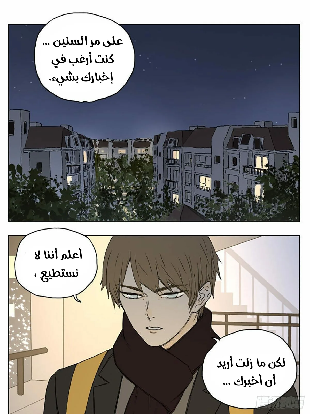 Read Nan Hao & Shang Feng the Odd AR Manga Online