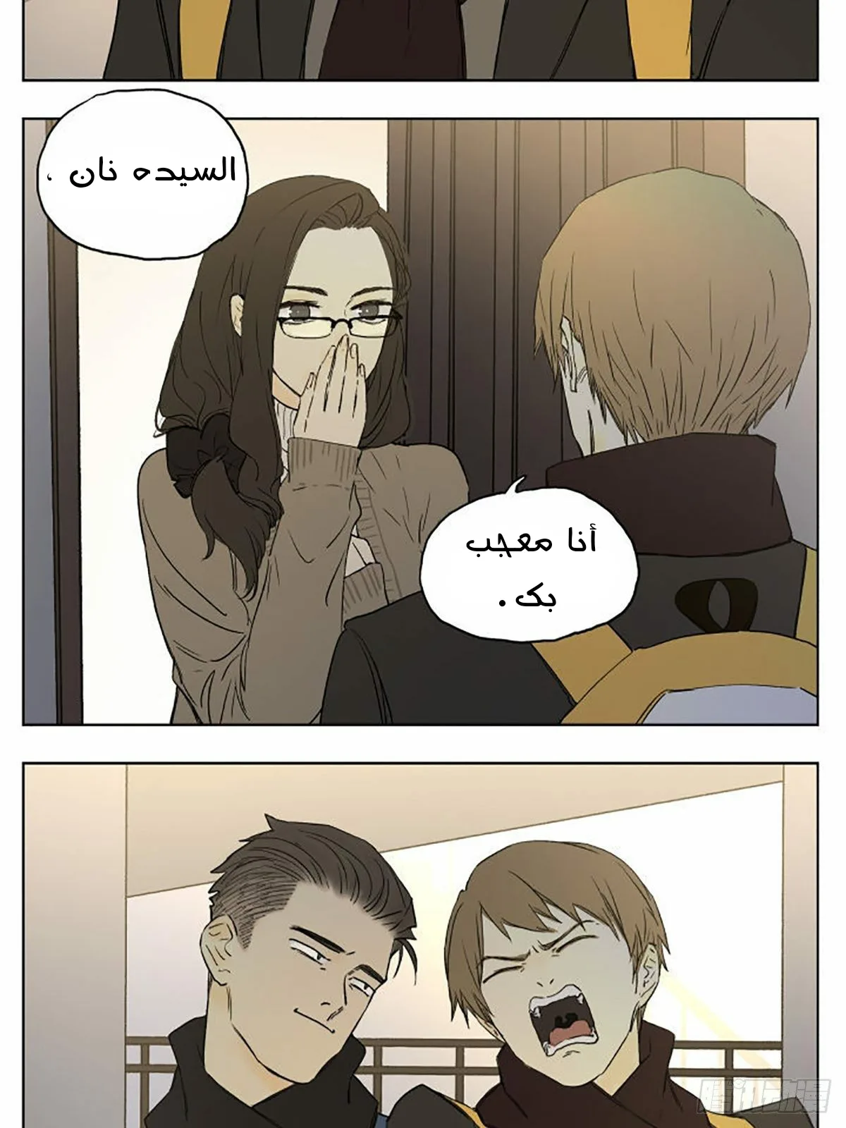 Read Nan Hao & Shang Feng the Odd AR Manga Online