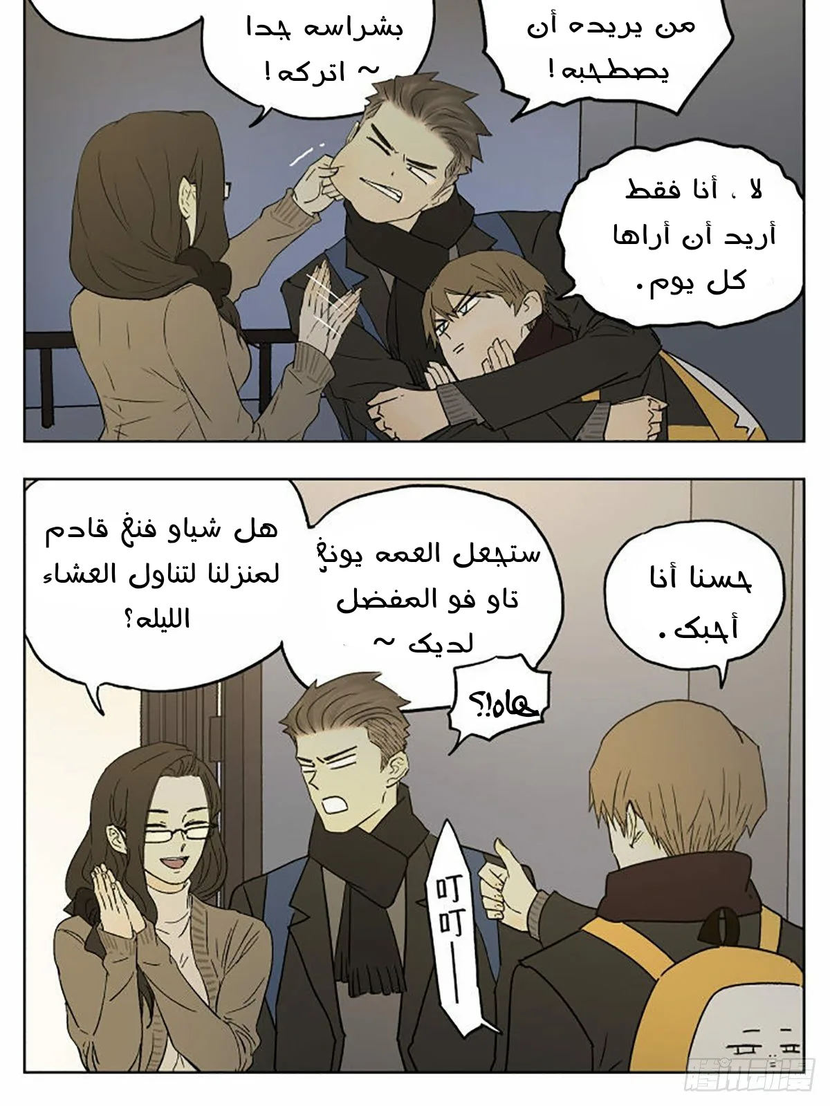 Read Nan Hao & Shang Feng the Odd AR Manga Online
