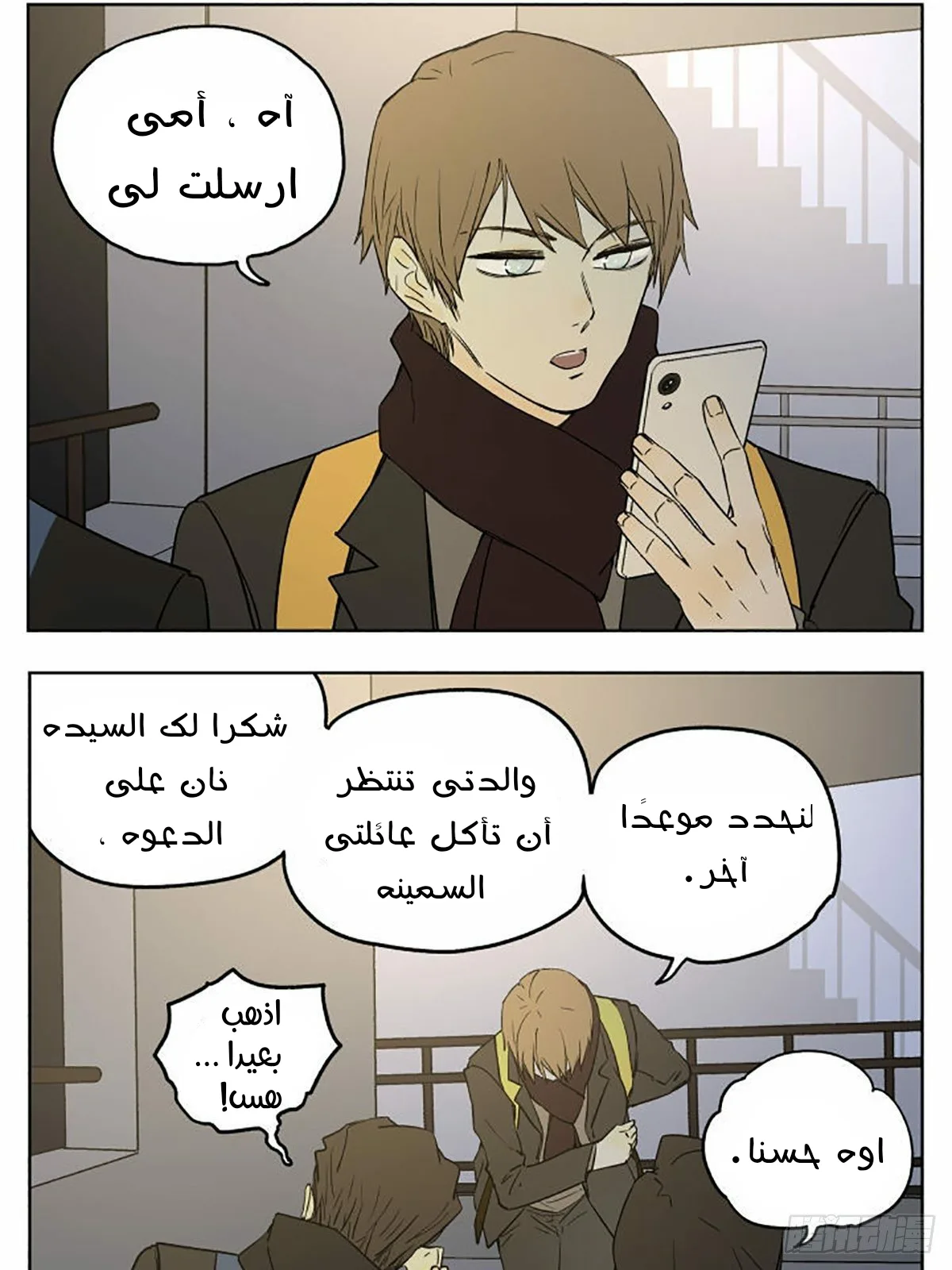 Read Nan Hao & Shang Feng the Odd AR Manga Online