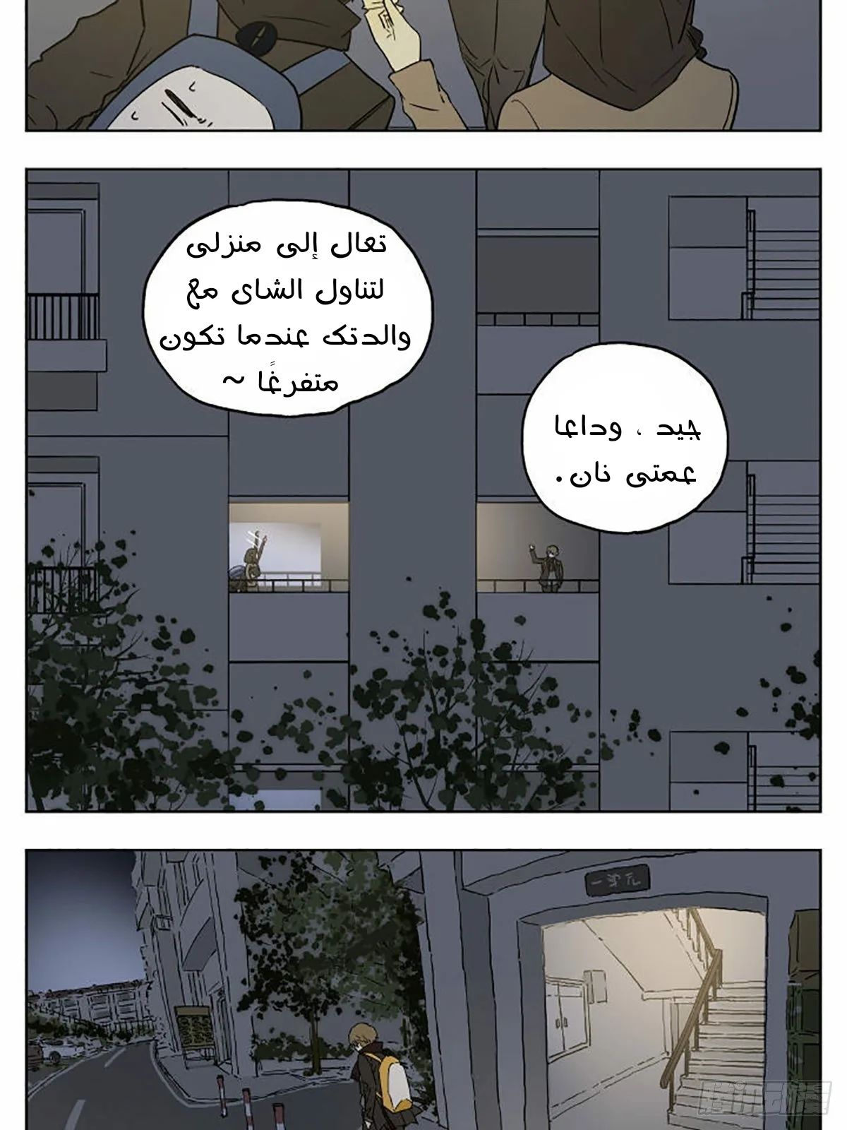 Read Nan Hao & Shang Feng the Odd AR Manga Online