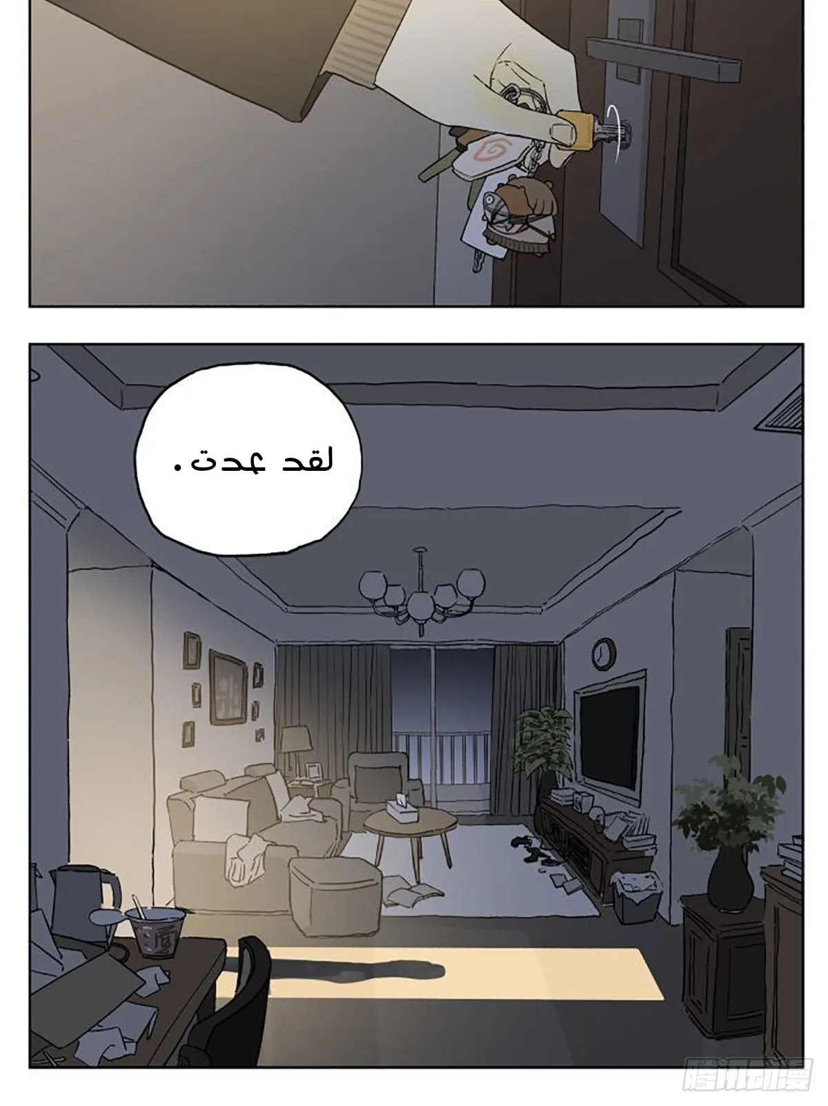 Read Nan Hao & Shang Feng the Odd AR Manga Online