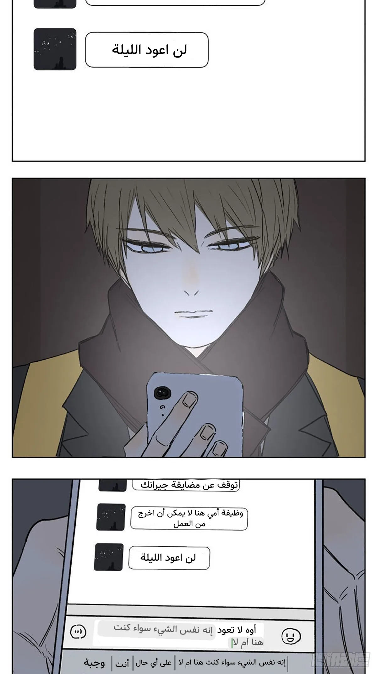 Read Nan Hao & Shang Feng the Odd AR Manga Online