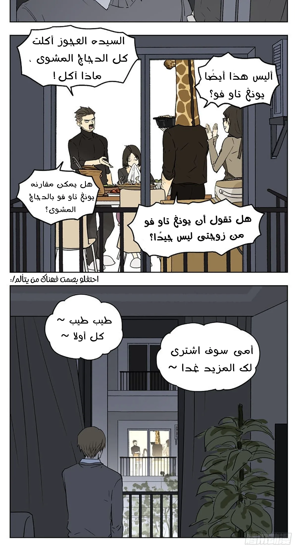 Read Nan Hao & Shang Feng the Odd AR Manga Online