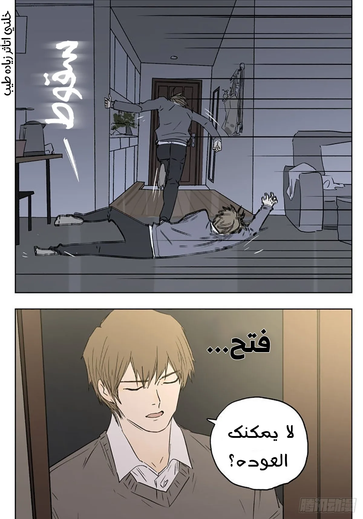 Read Nan Hao & Shang Feng the Odd AR Manga Online
