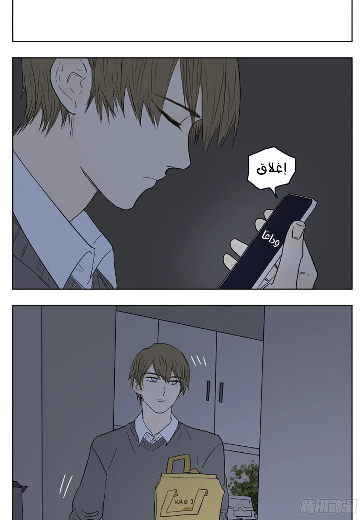 Read Nan Hao & Shang Feng the Odd AR Manga Online