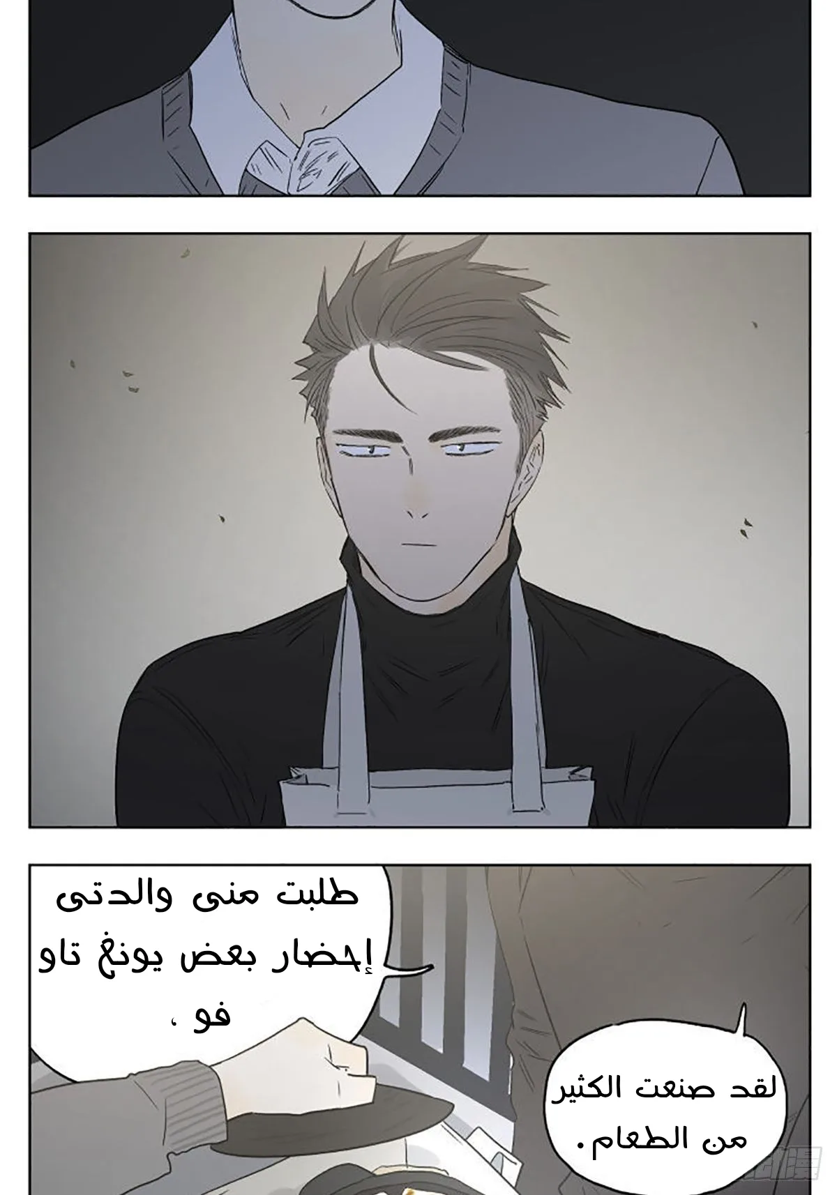 Read Nan Hao & Shang Feng the Odd AR Manga Online
