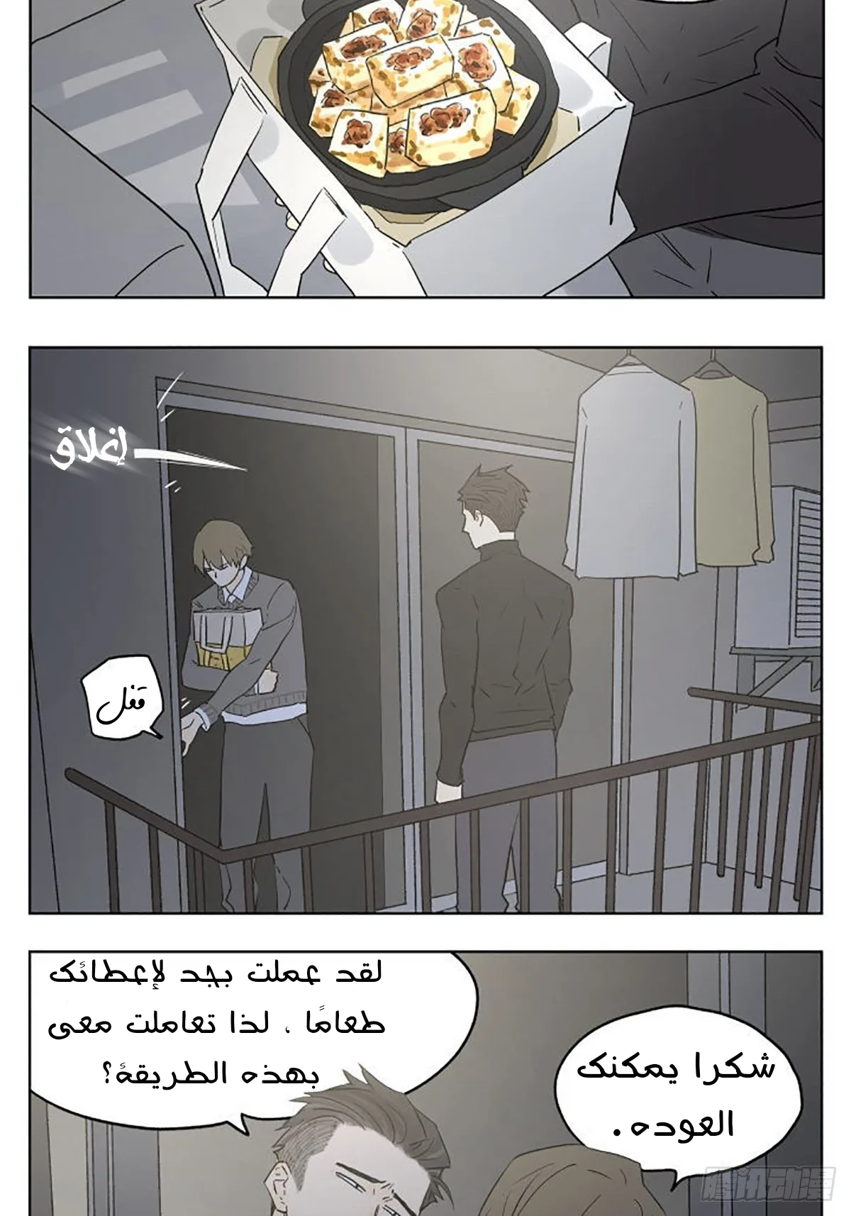 Read Nan Hao & Shang Feng the Odd AR Manga Online