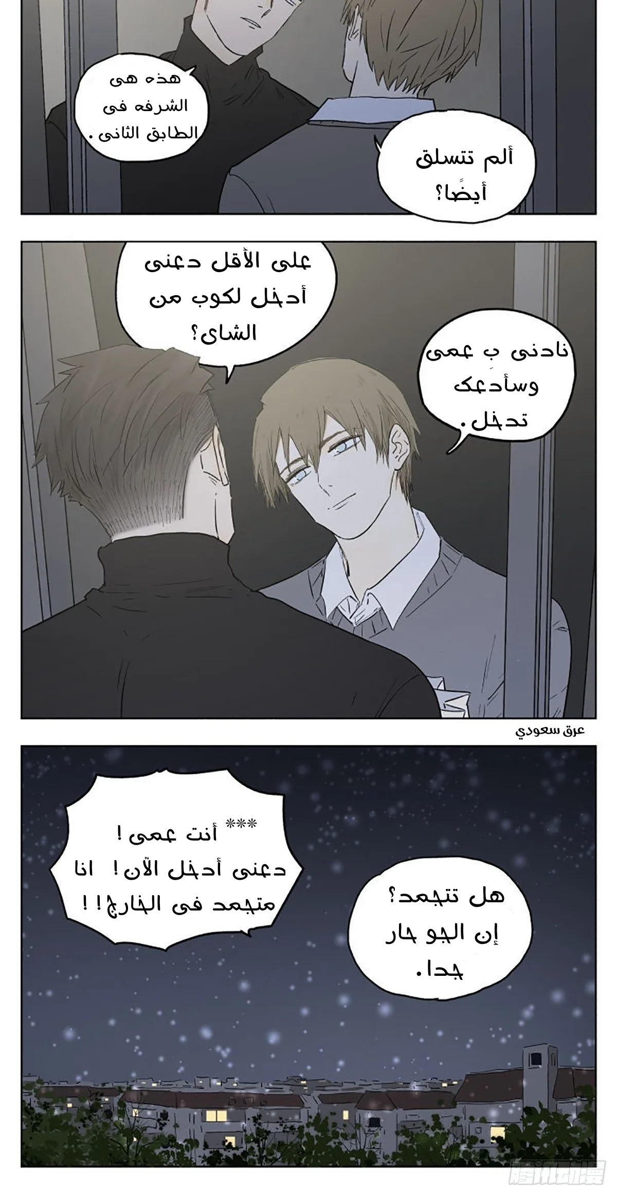 Read Nan Hao & Shang Feng the Odd AR Manga Online
