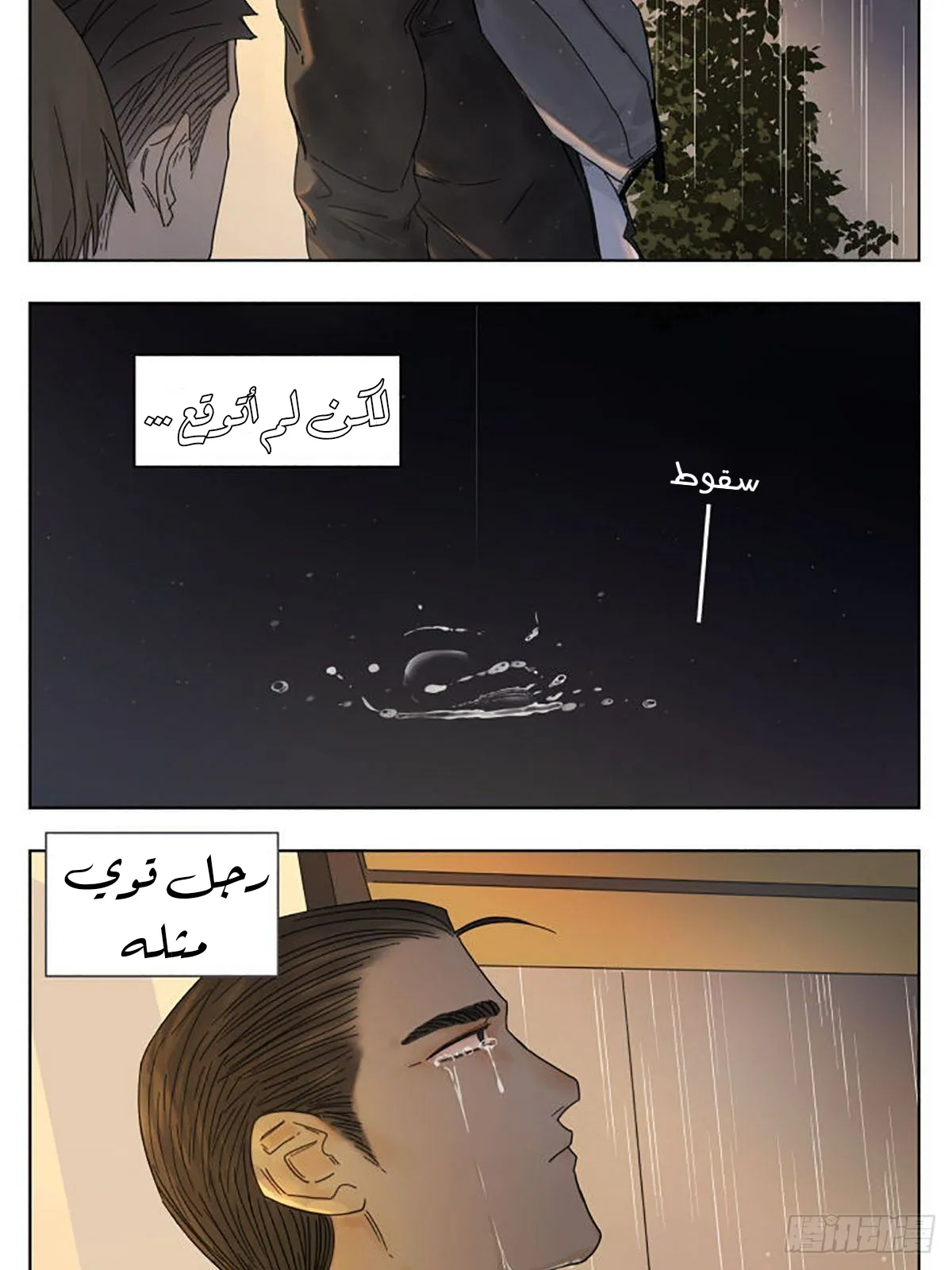 Read Nan Hao & Shang Feng the Odd AR Manga Online