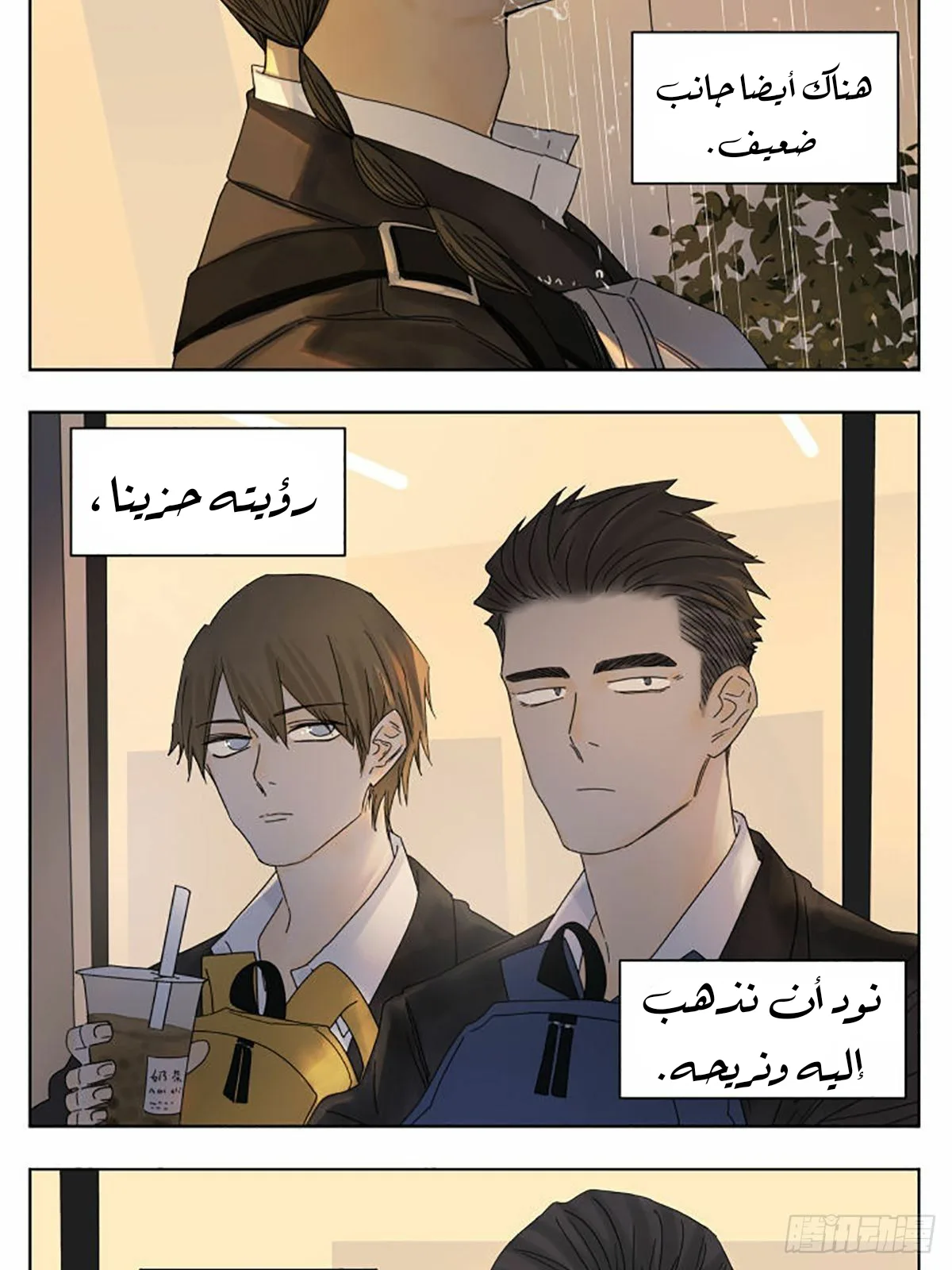 Read Nan Hao & Shang Feng the Odd AR Manga Online