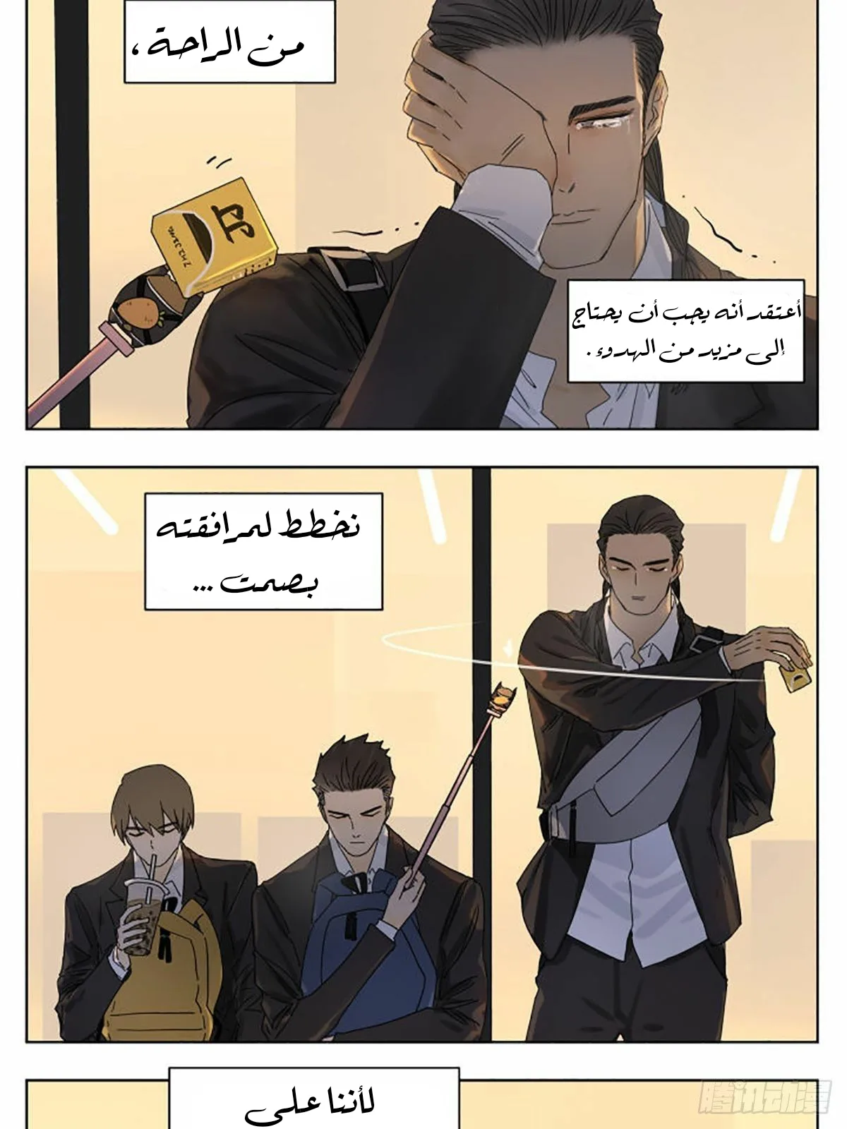Read Nan Hao & Shang Feng the Odd AR Manga Online