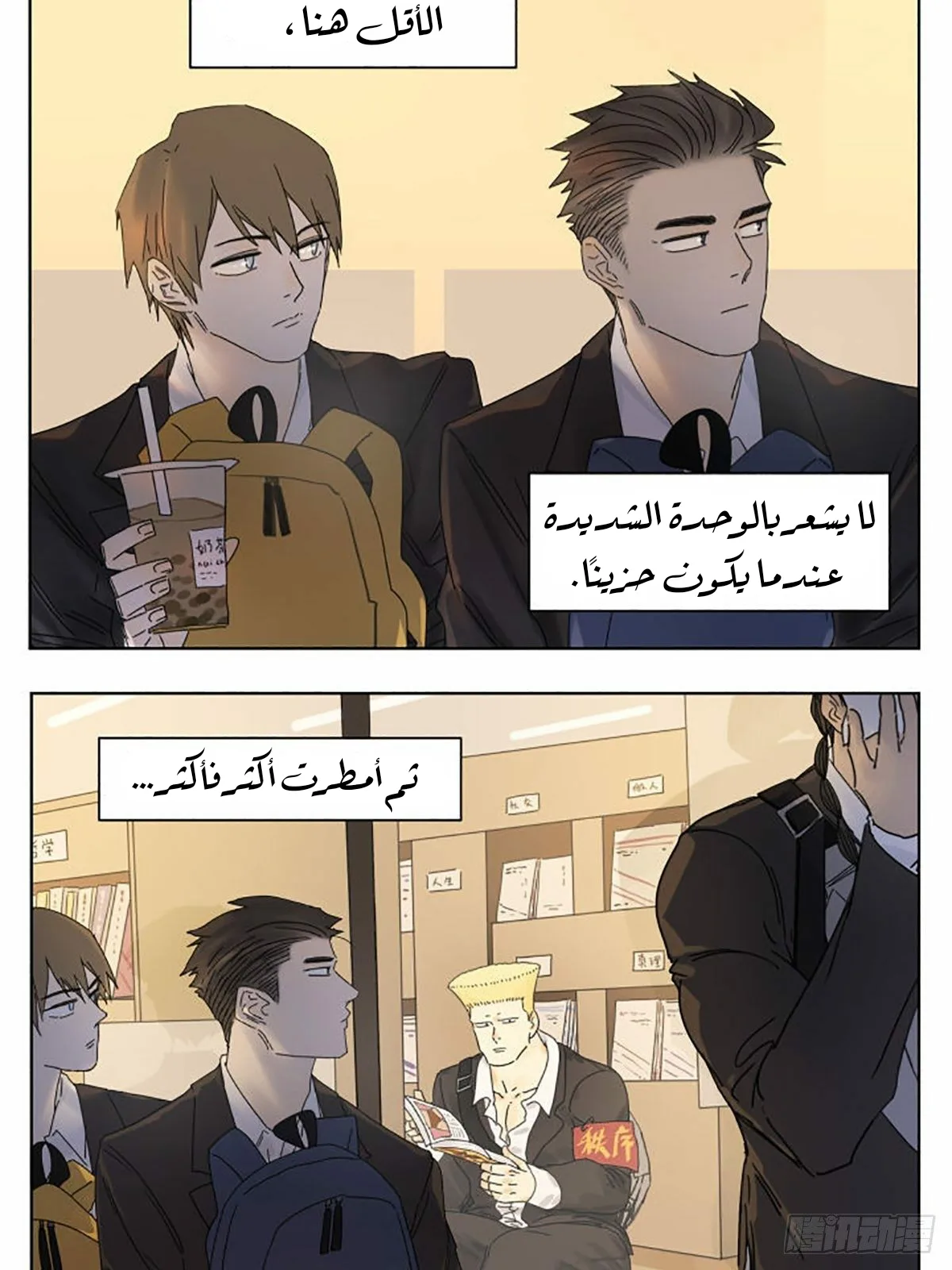 Read Nan Hao & Shang Feng the Odd AR Manga Online
