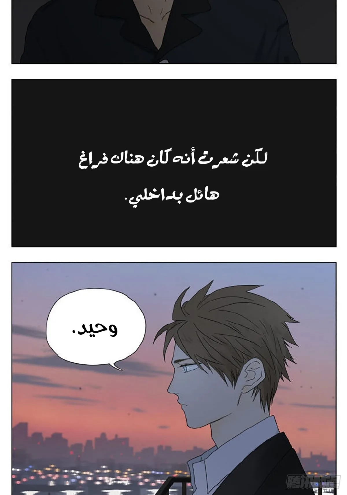Read Nan Hao & Shang Feng the Odd AR Manga Online
