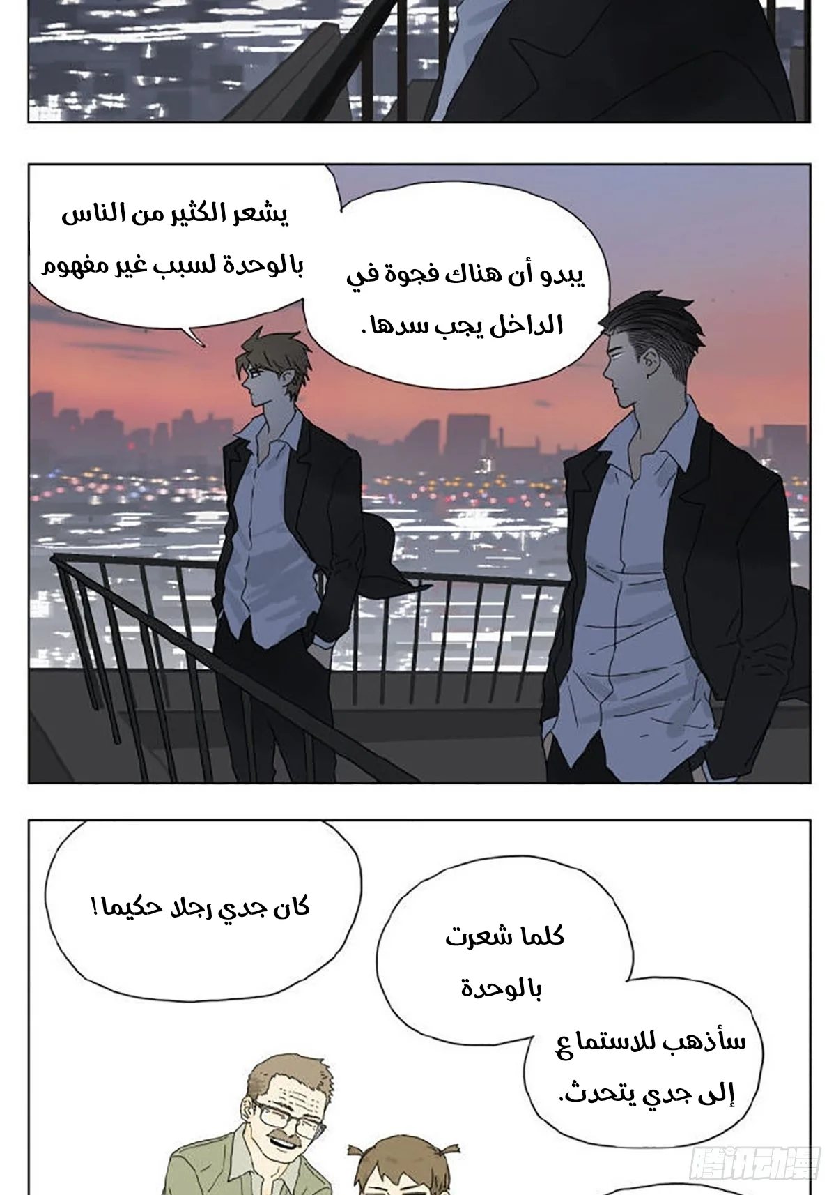 Read Nan Hao & Shang Feng the Odd AR Manga Online