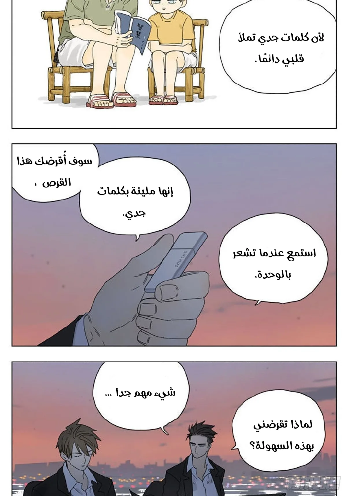 Read Nan Hao & Shang Feng the Odd AR Manga Online