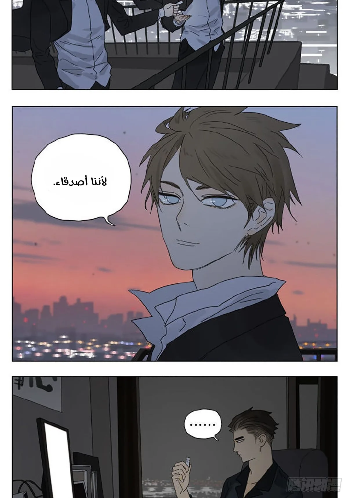Read Nan Hao & Shang Feng the Odd AR Manga Online