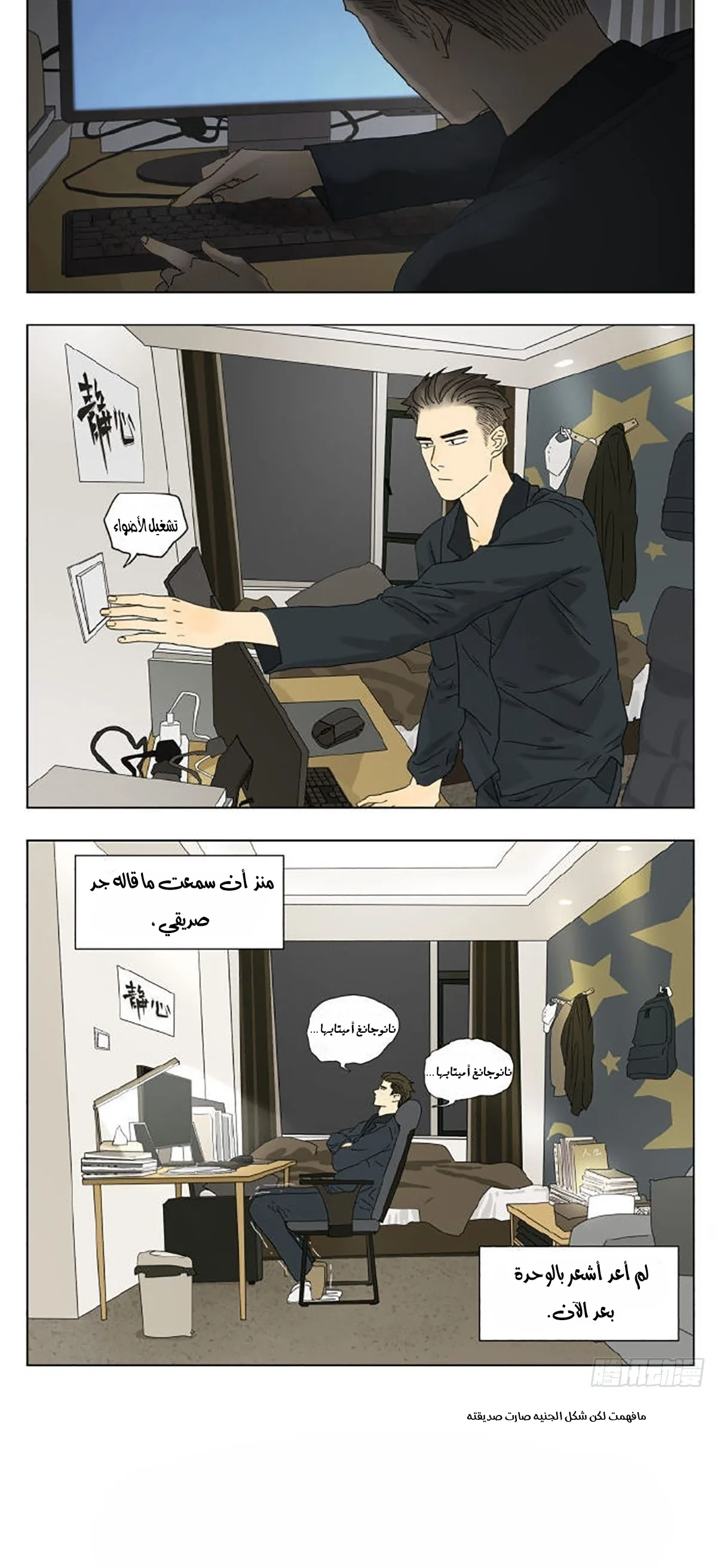 Read Nan Hao & Shang Feng the Odd AR Manga Online