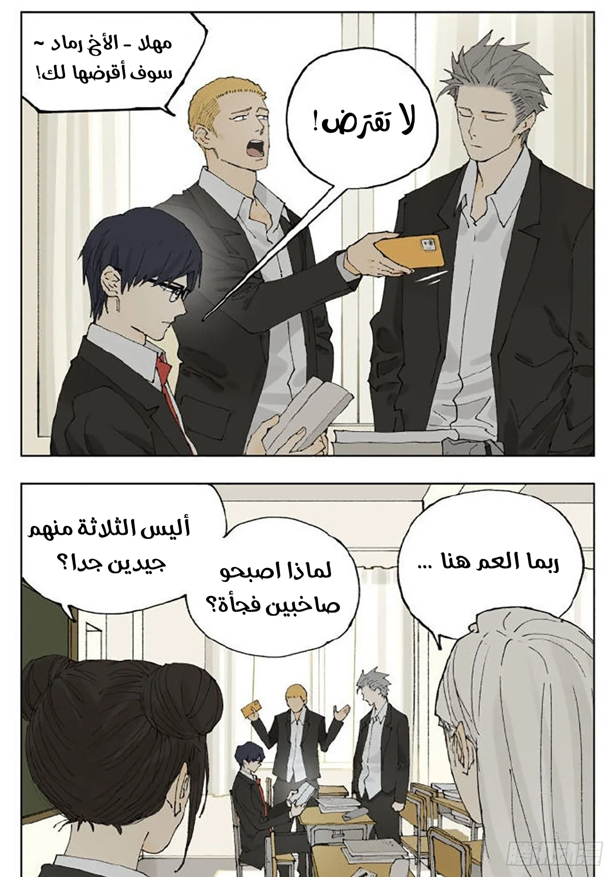 Read Nan Hao & Shang Feng the Odd AR Manga Online