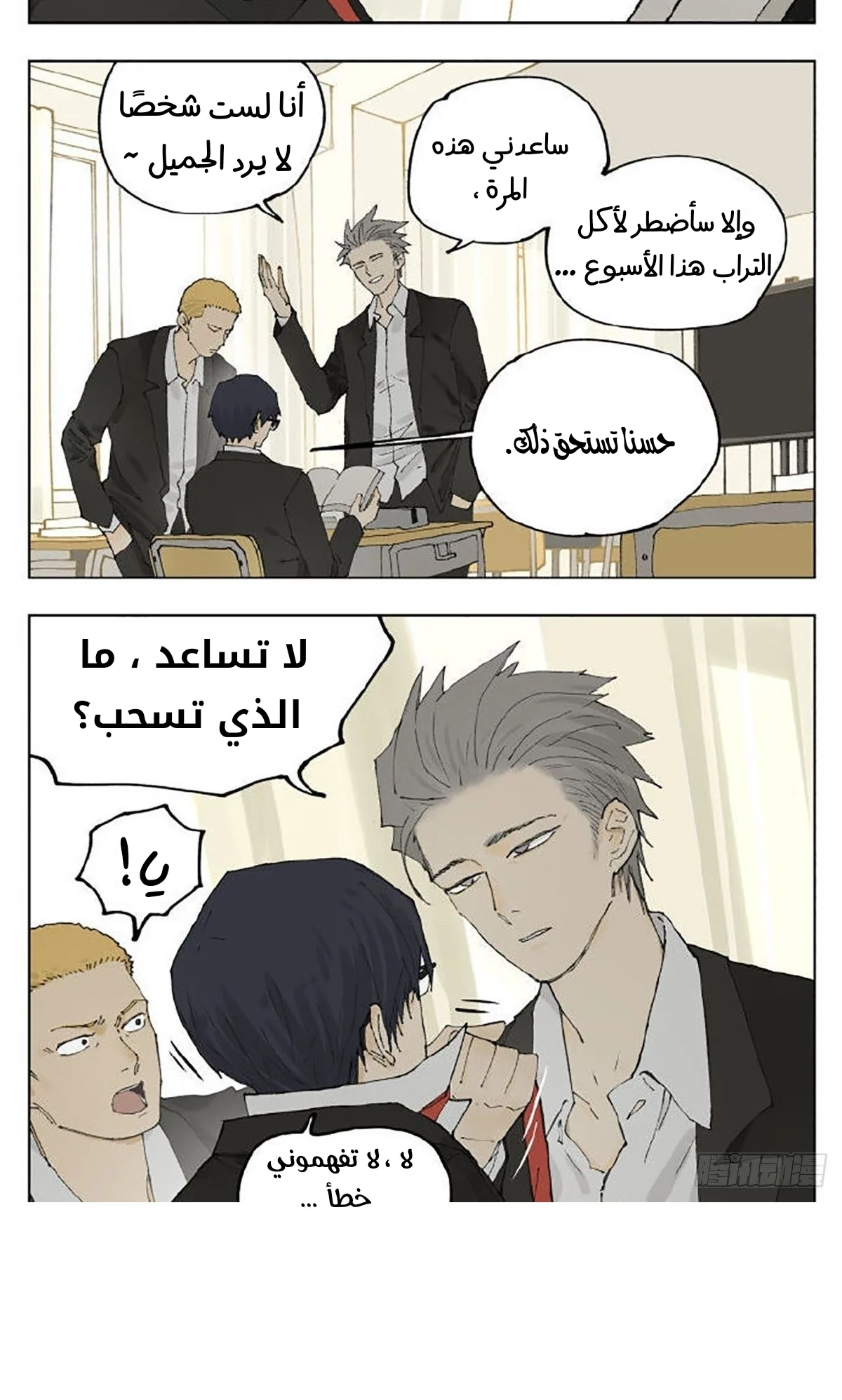 Read Nan Hao & Shang Feng the Odd AR Manga Online
