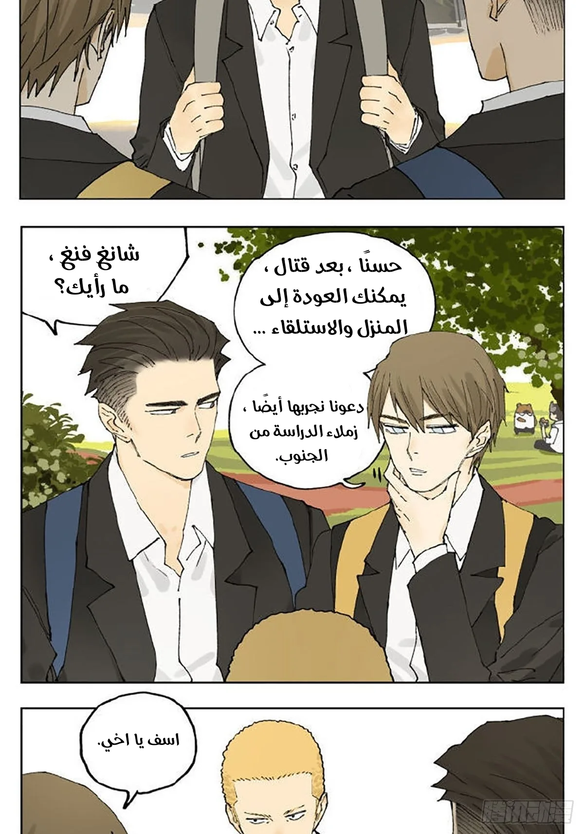 Read Nan Hao & Shang Feng the Odd AR Manga Online