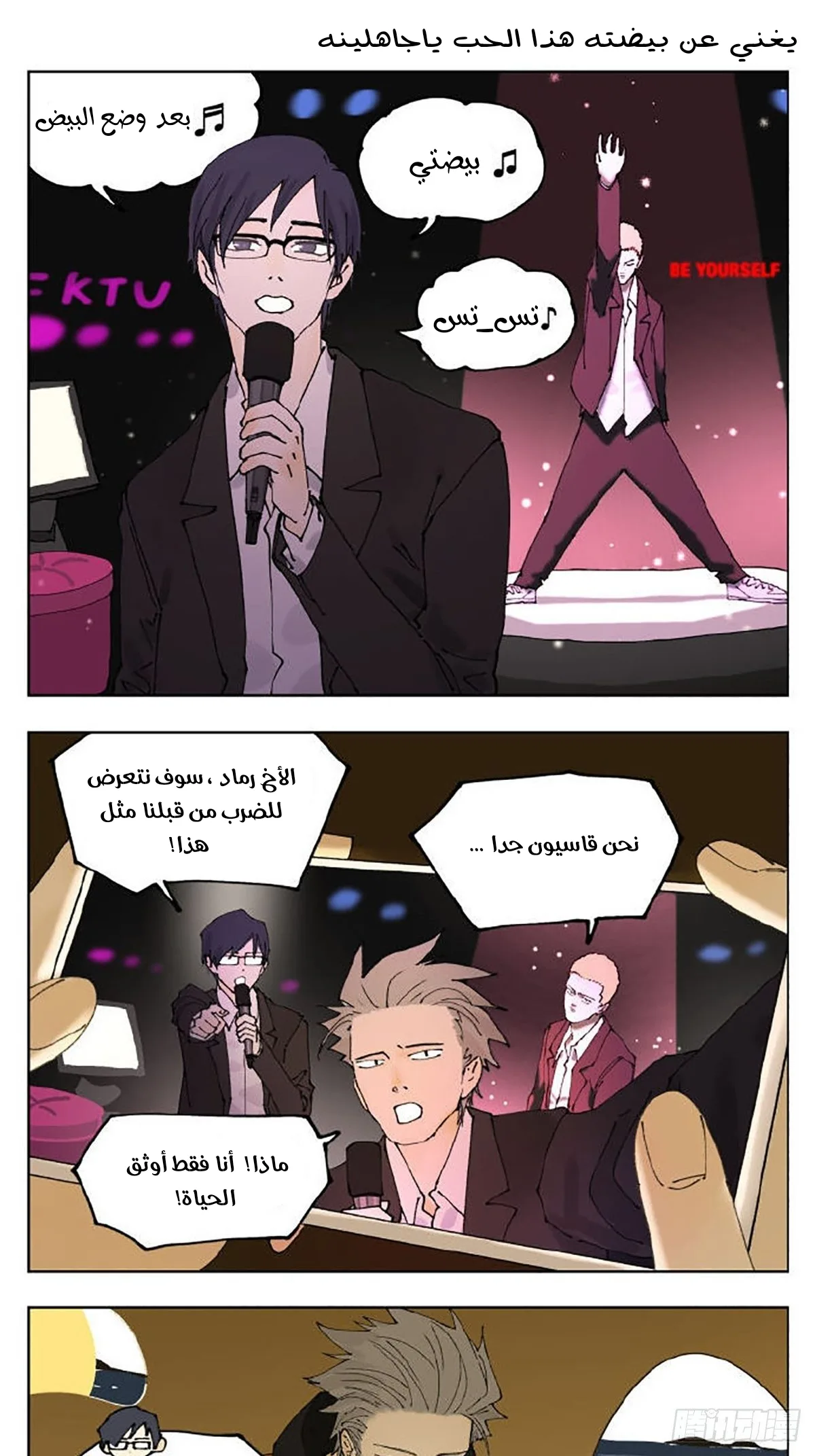 Read Nan Hao & Shang Feng the Odd AR Manga Online
