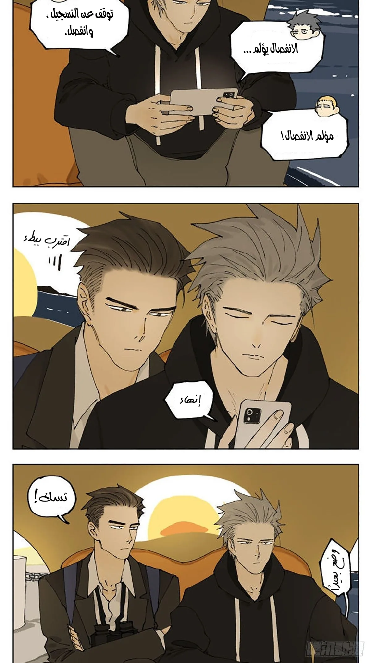 Read Nan Hao & Shang Feng the Odd AR Manga Online