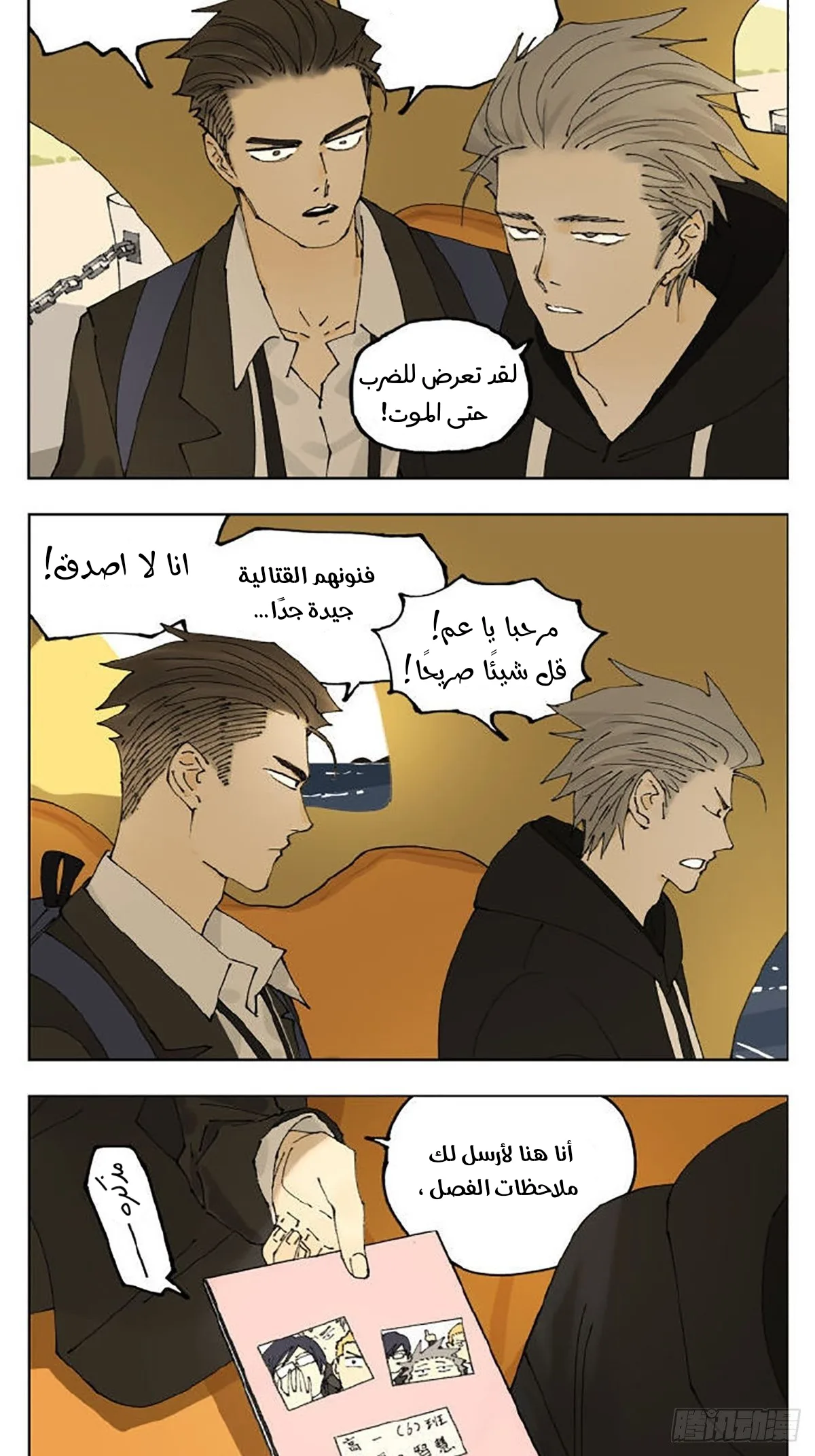 Read Nan Hao & Shang Feng the Odd AR Manga Online