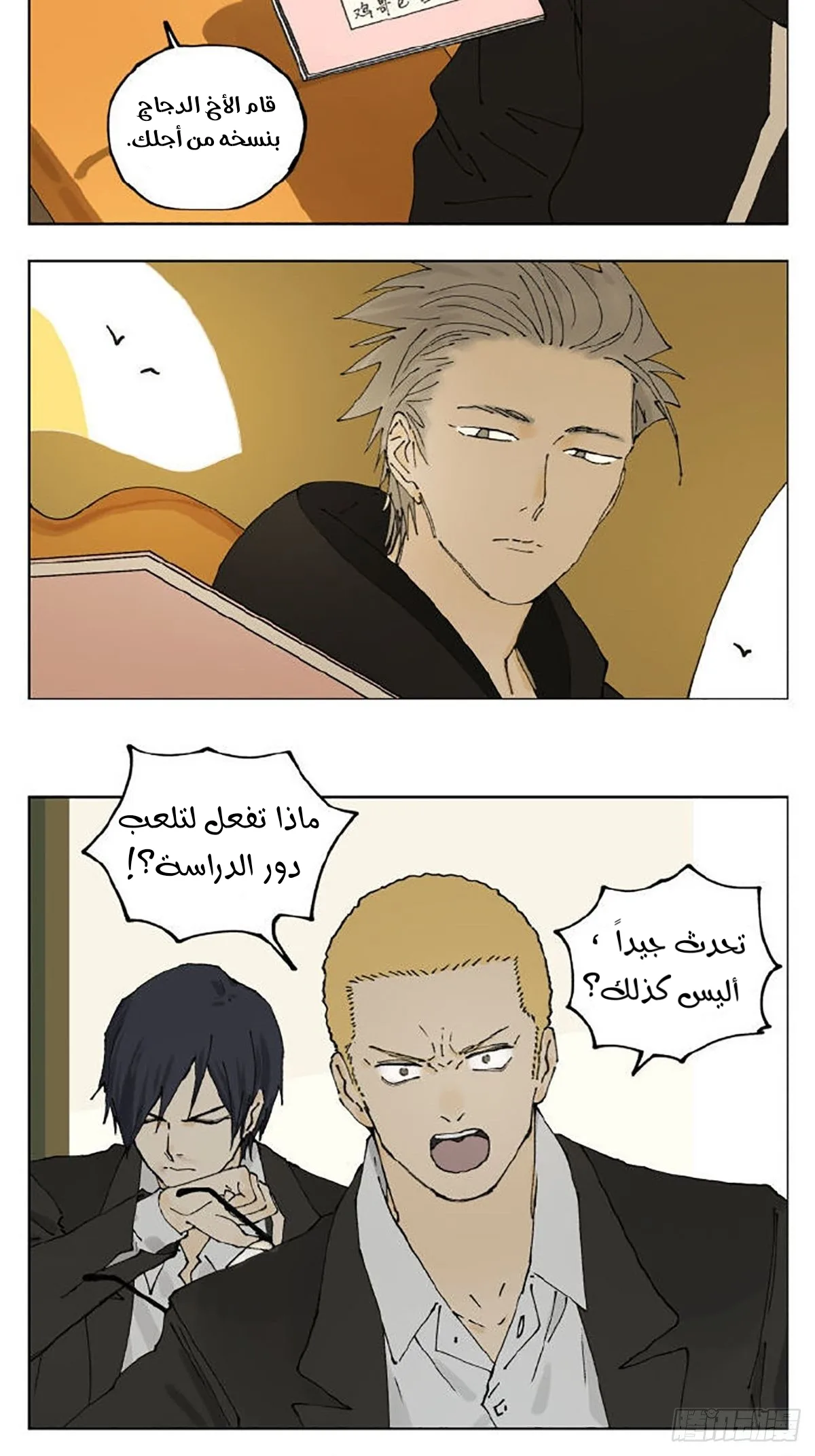 Read Nan Hao & Shang Feng the Odd AR Manga Online