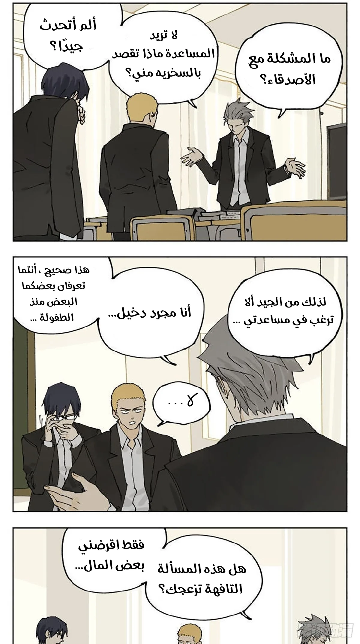 Read Nan Hao & Shang Feng the Odd AR Manga Online