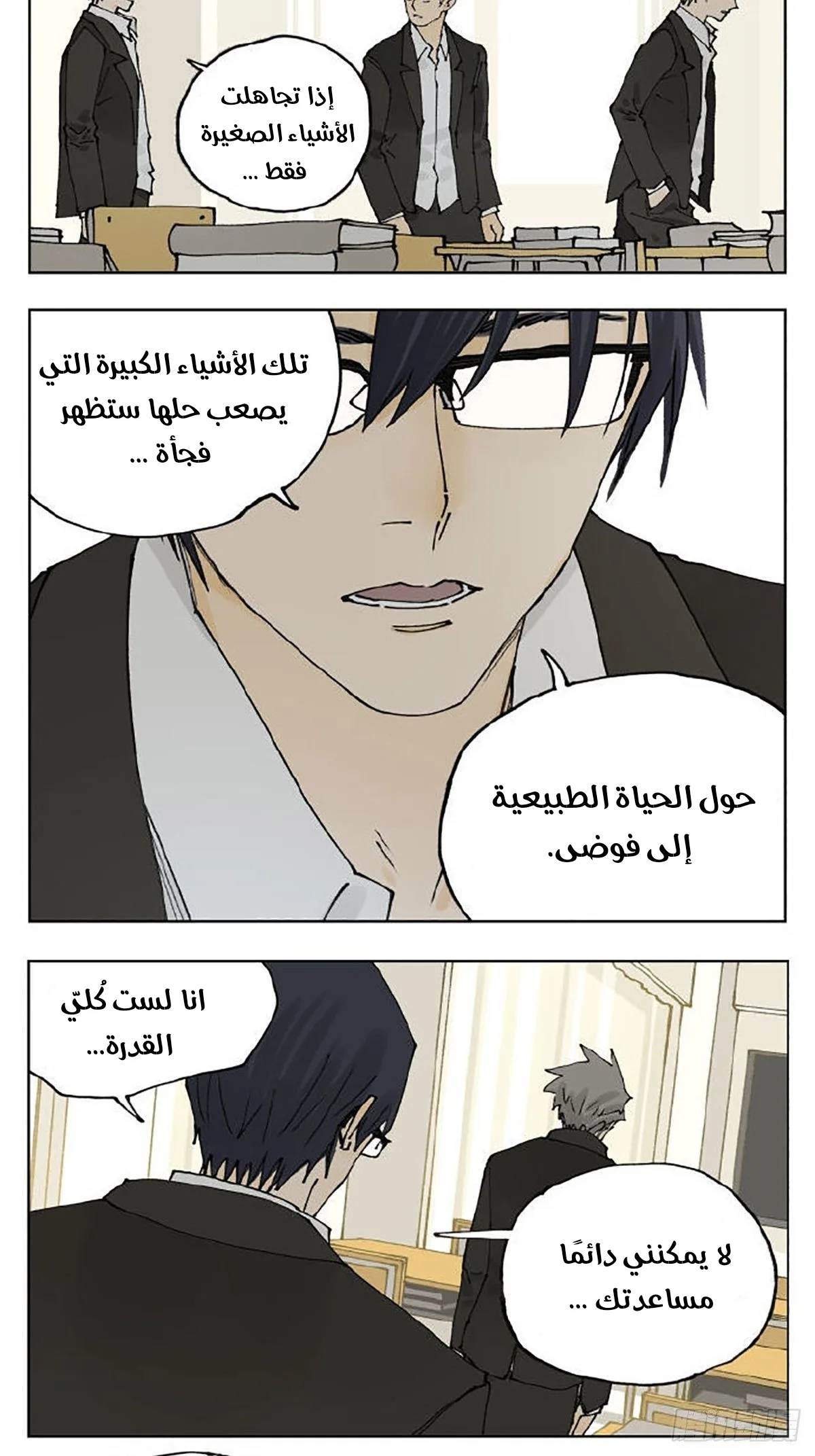 Read Nan Hao & Shang Feng the Odd AR Manga Online