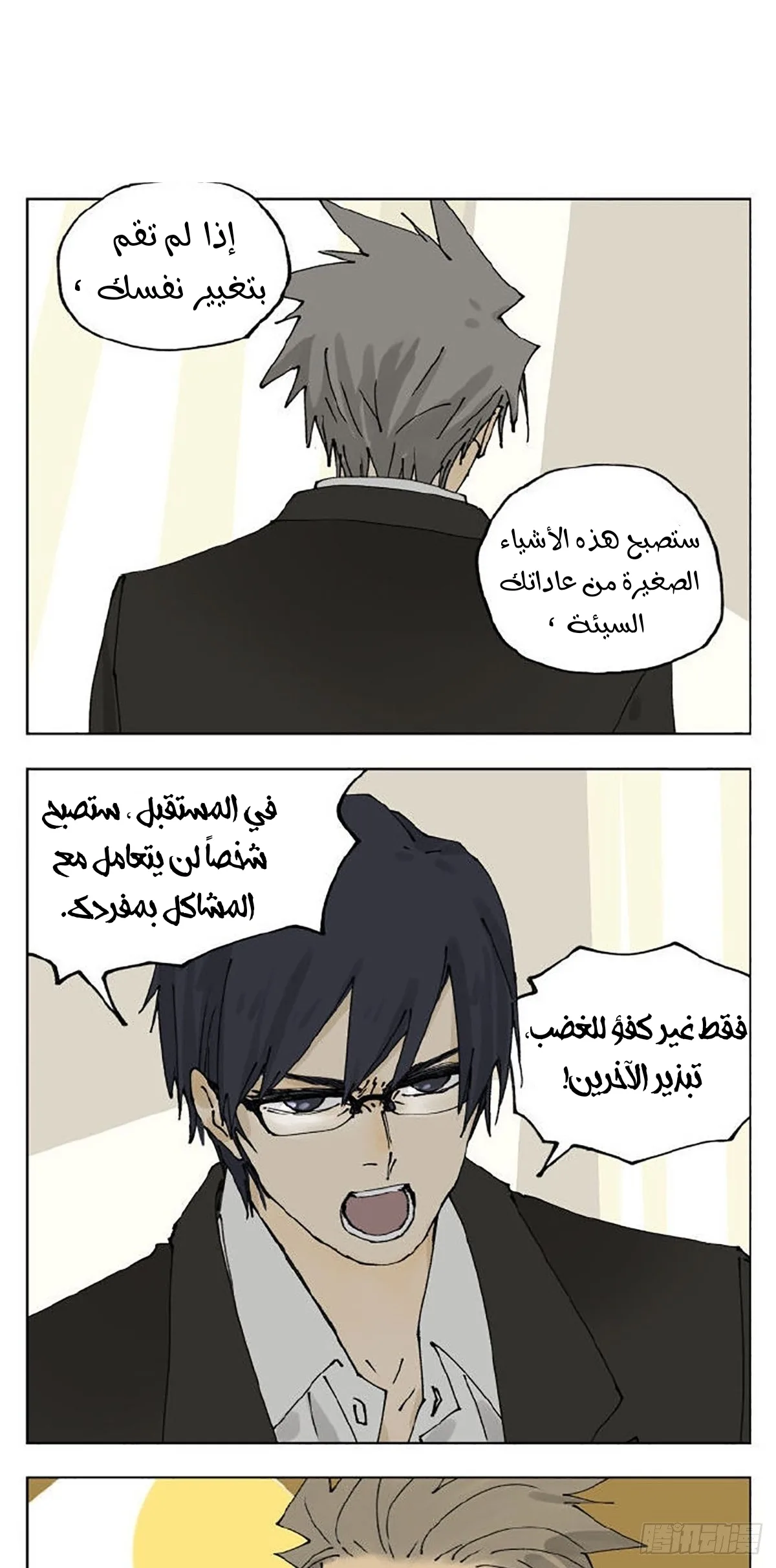 Read Nan Hao & Shang Feng the Odd AR Manga Online