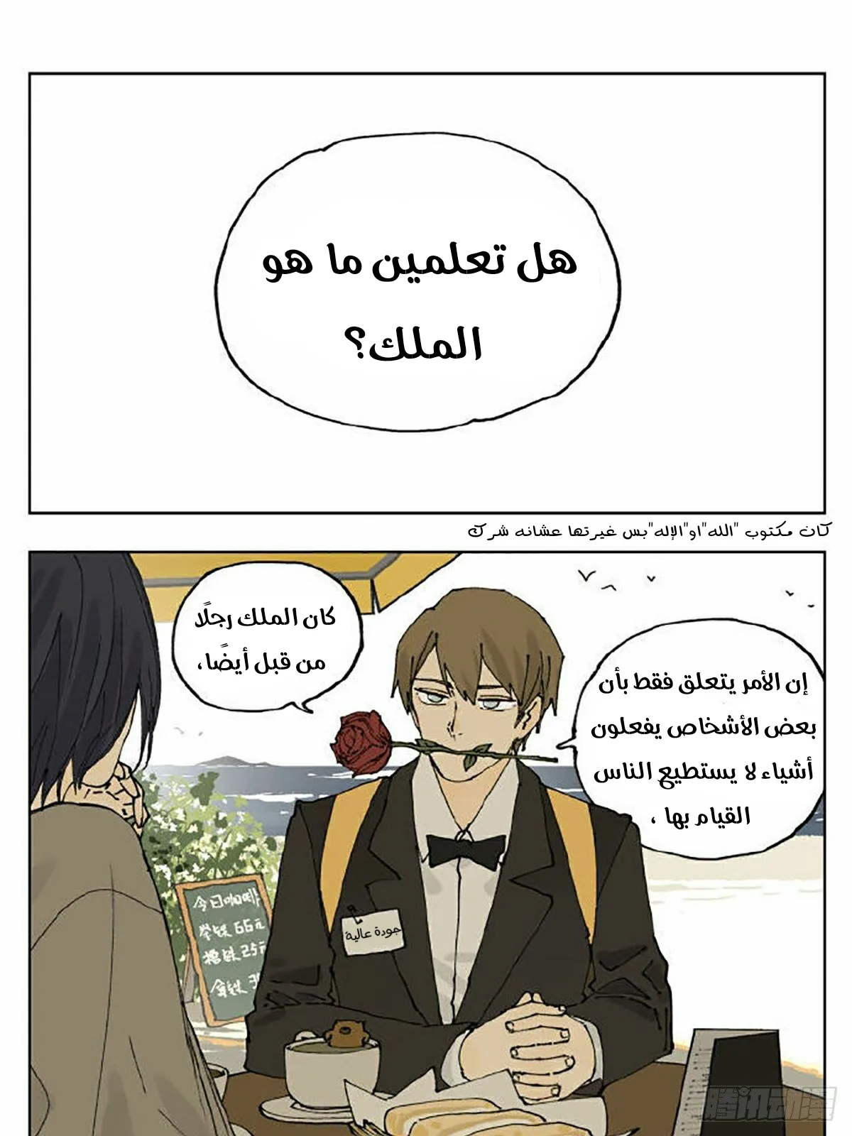 Read Nan Hao & Shang Feng the Odd AR Manga Online