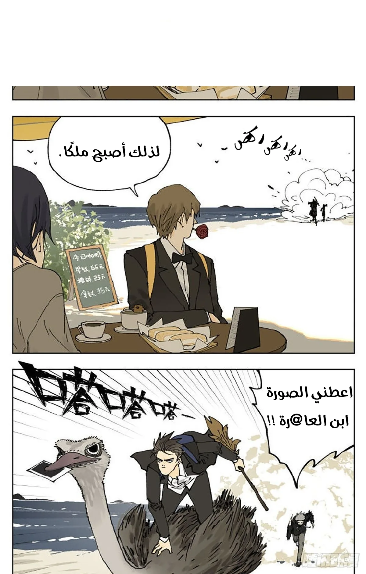 Read Nan Hao & Shang Feng the Odd AR Manga Online