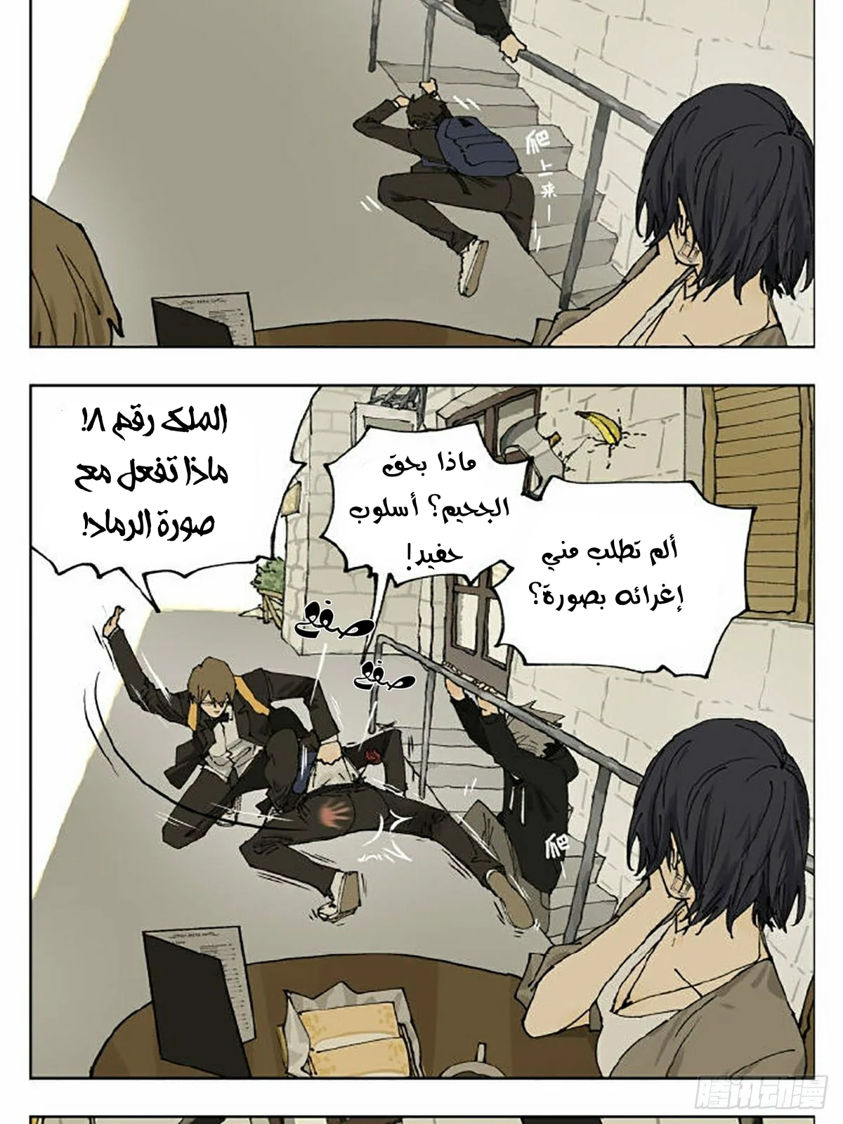 Read Nan Hao & Shang Feng the Odd AR Manga Online