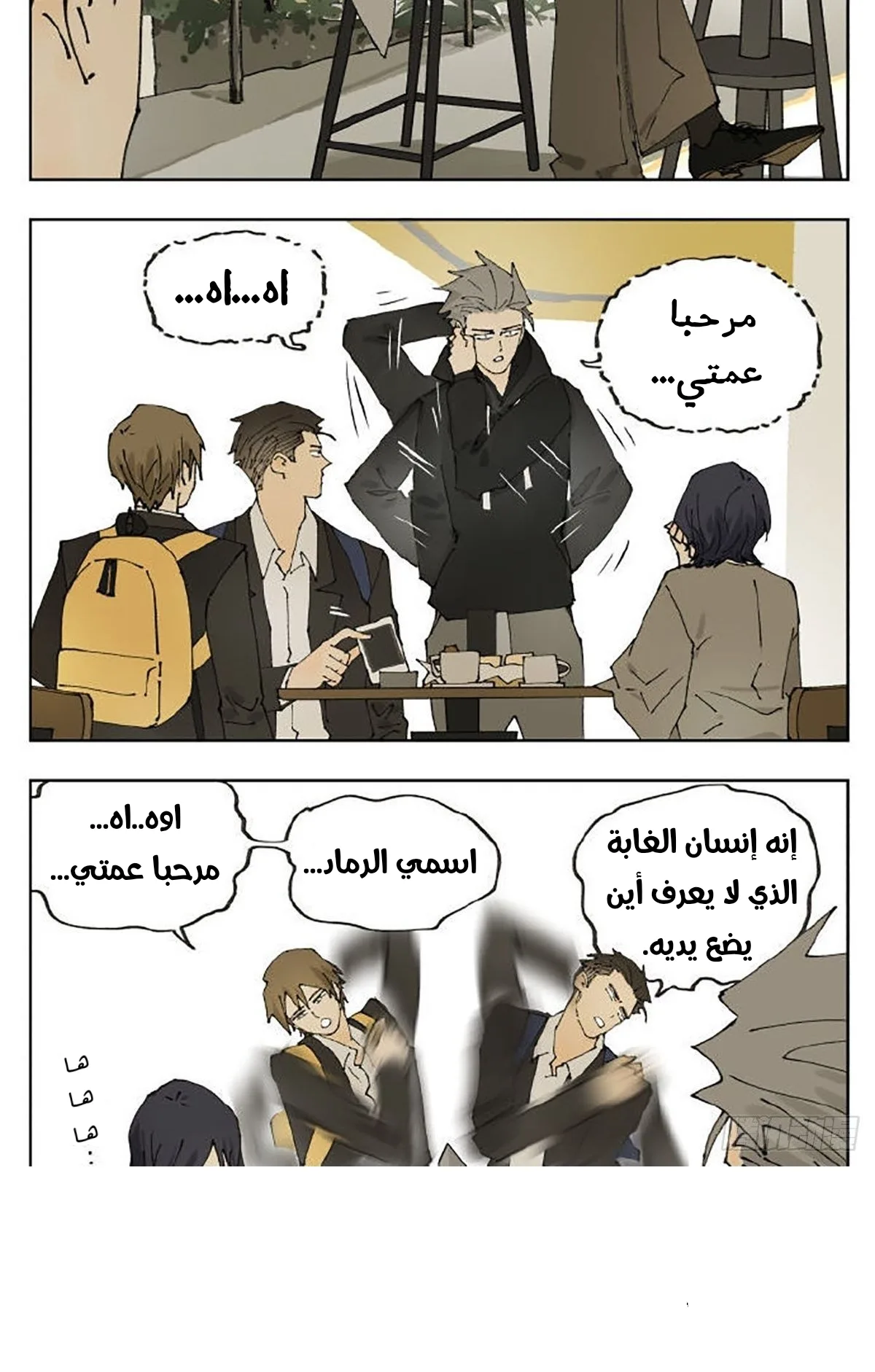 Read Nan Hao & Shang Feng the Odd AR Manga Online