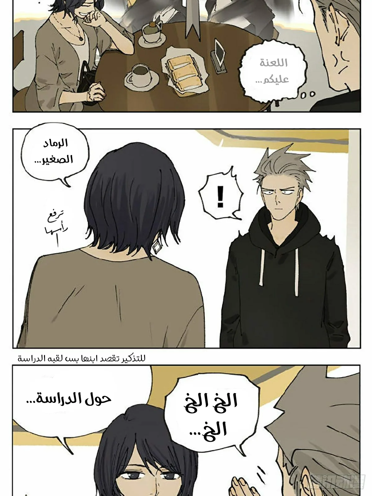Read Nan Hao & Shang Feng the Odd AR Manga Online