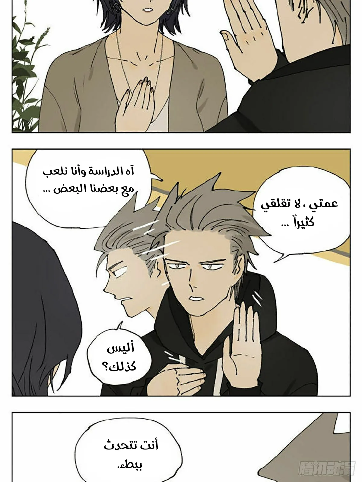 Read Nan Hao & Shang Feng the Odd AR Manga Online