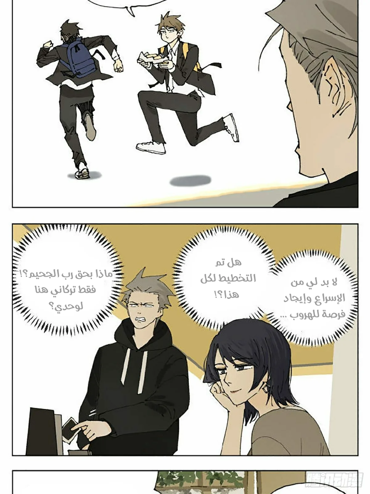 Read Nan Hao & Shang Feng the Odd AR Manga Online