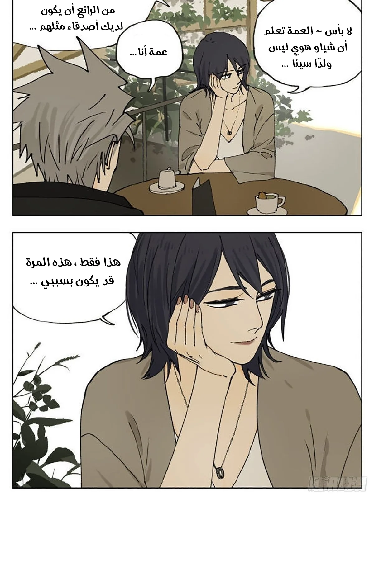 Read Nan Hao & Shang Feng the Odd AR Manga Online