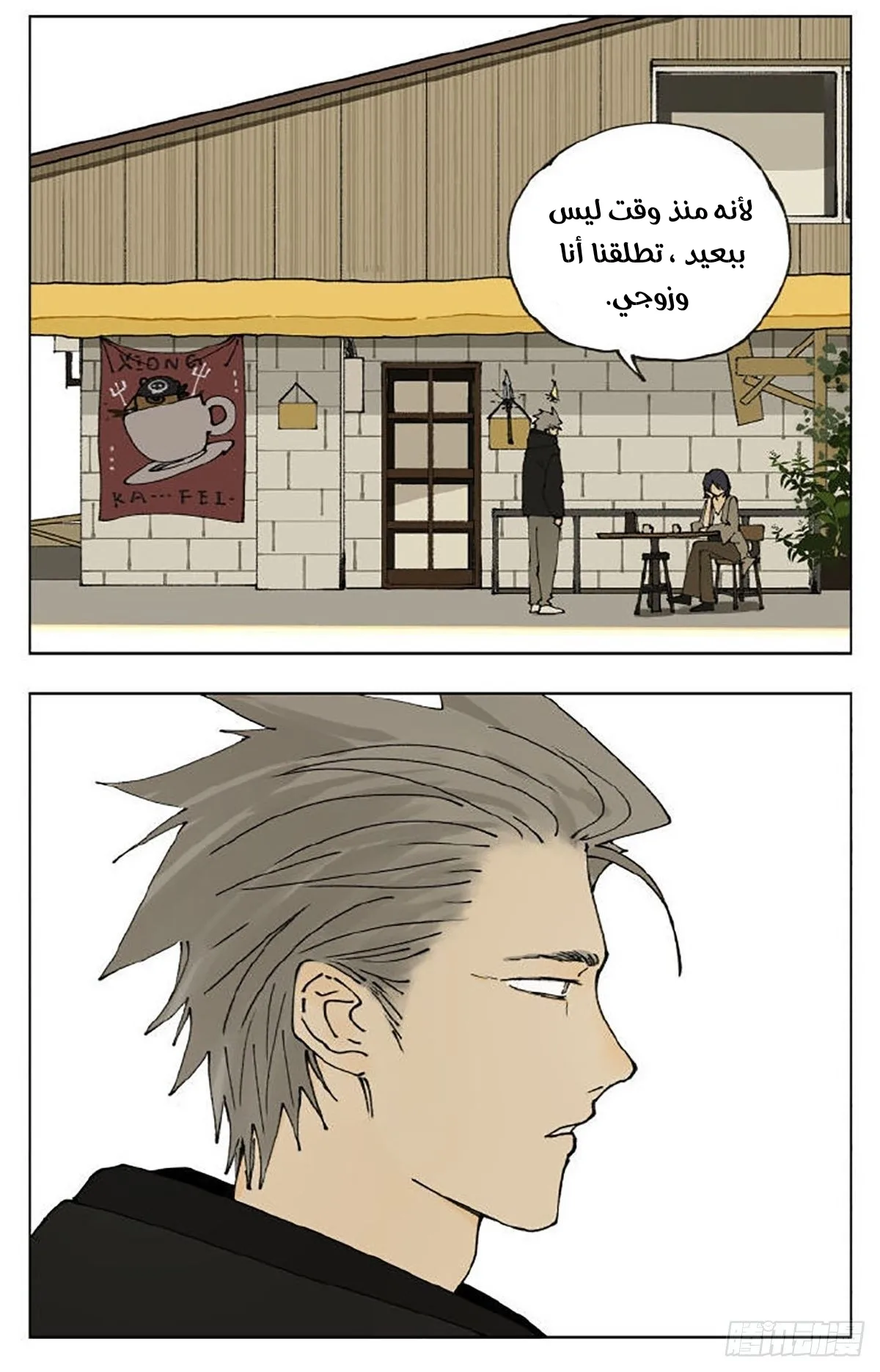 Read Nan Hao & Shang Feng the Odd AR Manga Online