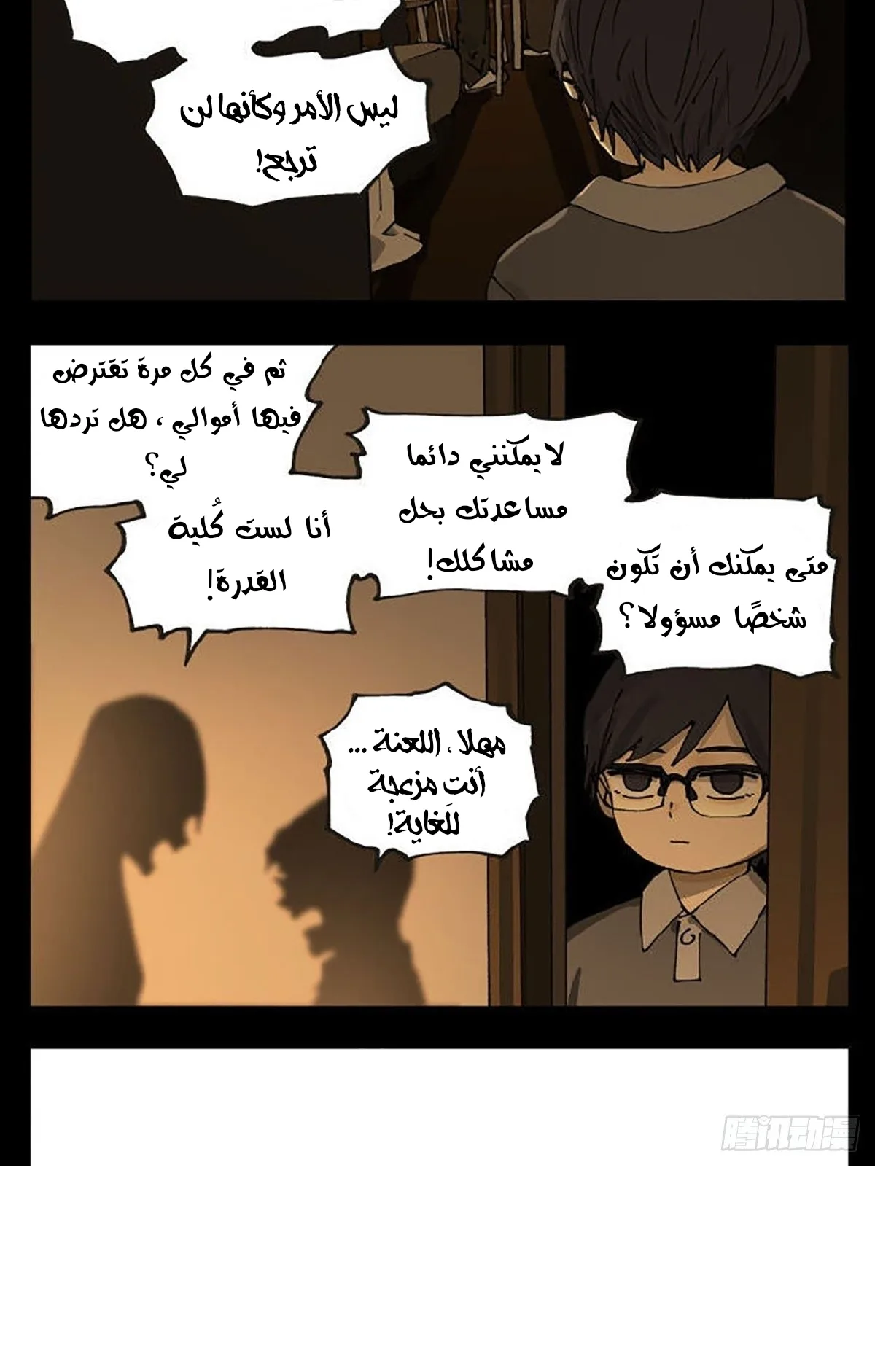 Read Nan Hao & Shang Feng the Odd AR Manga Online