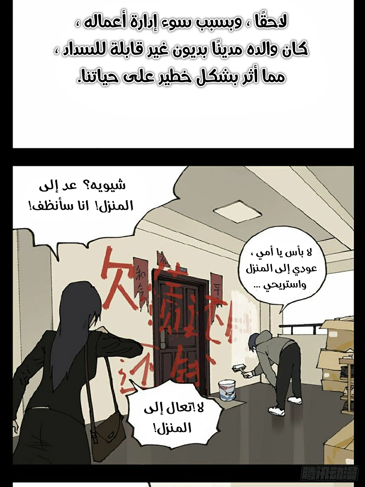 Read Nan Hao & Shang Feng the Odd AR Manga Online