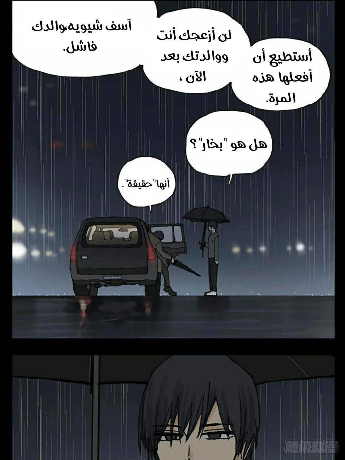 Read Nan Hao & Shang Feng the Odd AR Manga Online