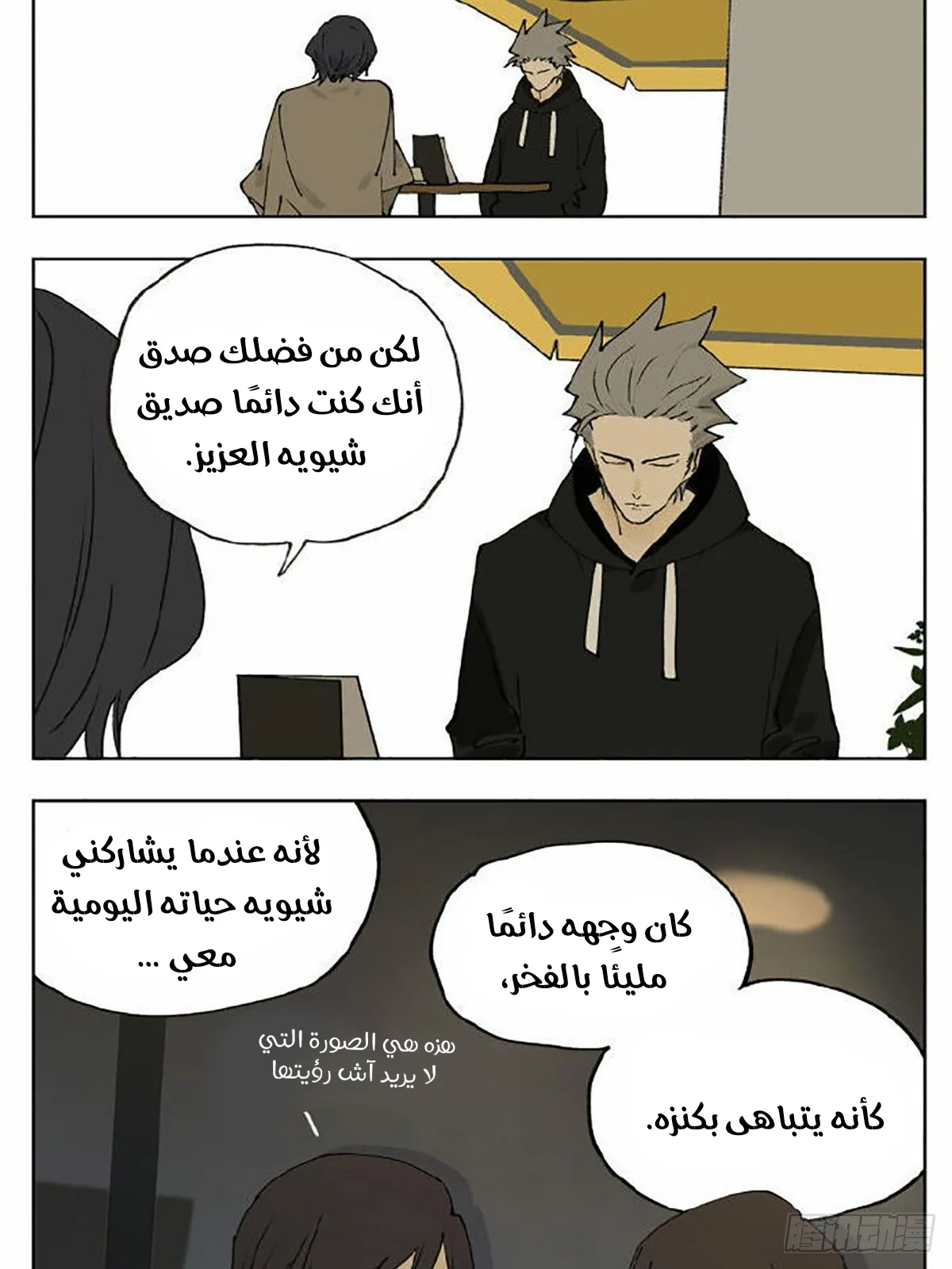 Read Nan Hao & Shang Feng the Odd AR Manga Online