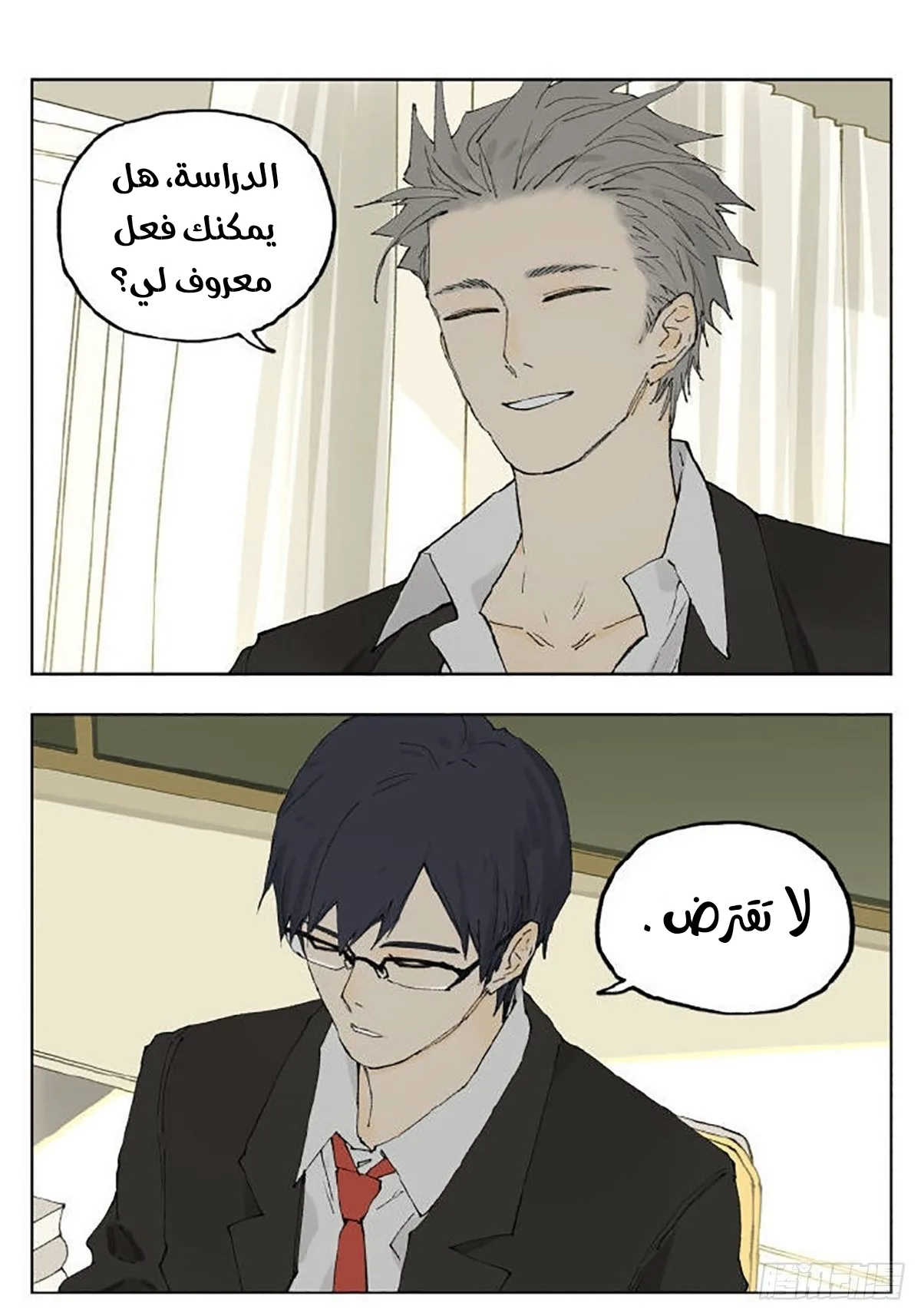 Read Nan Hao & Shang Feng the Odd AR Manga Online