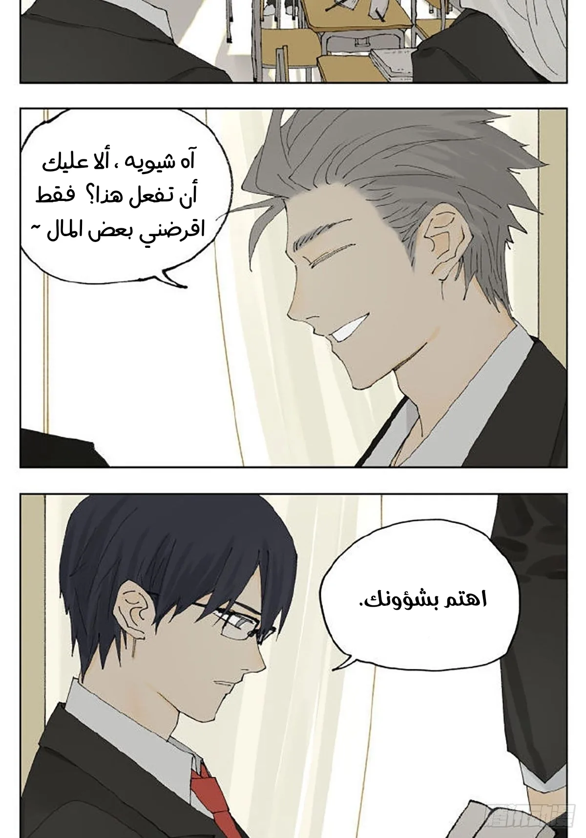 Read Nan Hao & Shang Feng the Odd AR Manga Online