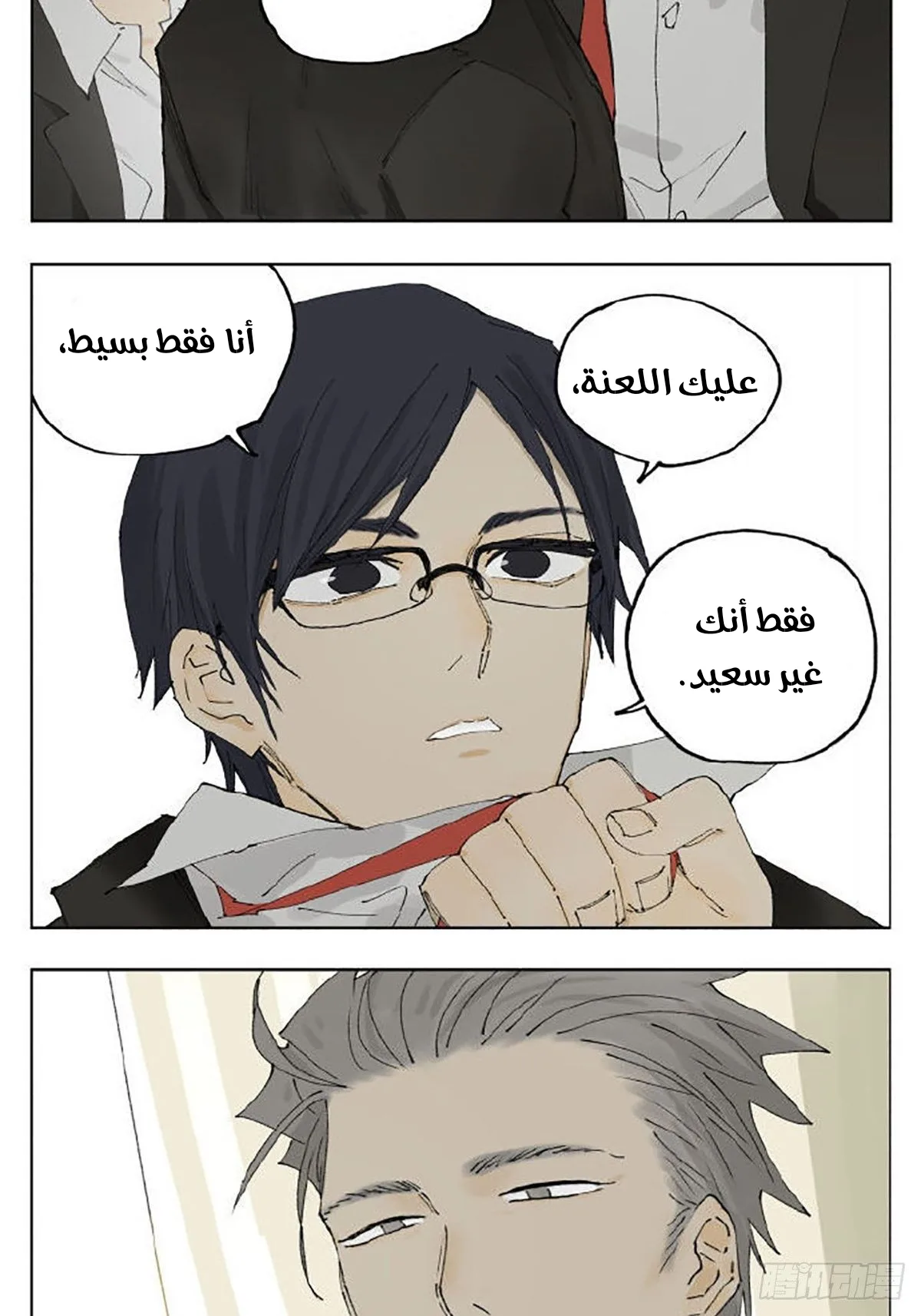 Read Nan Hao & Shang Feng the Odd AR Manga Online