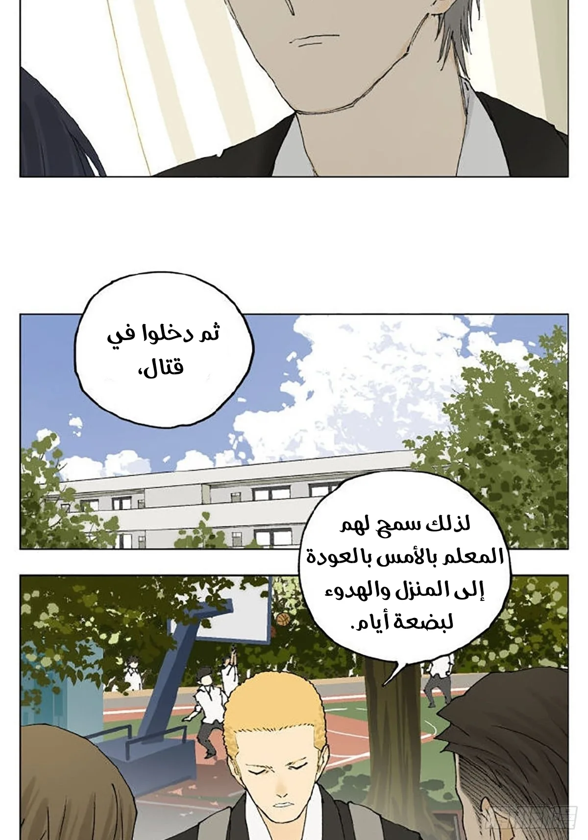 Read Nan Hao & Shang Feng the Odd AR Manga Online