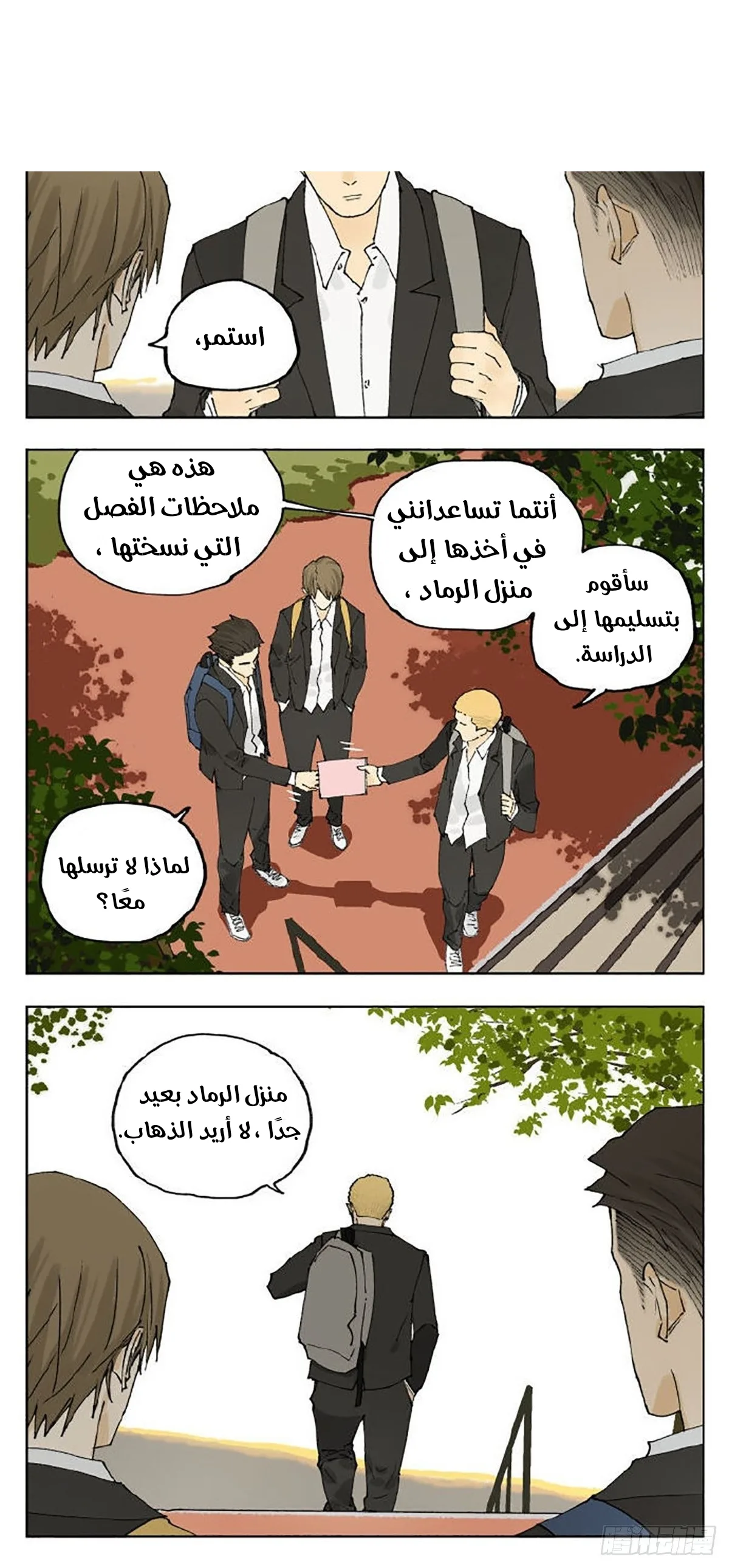 Read Nan Hao & Shang Feng the Odd AR Manga Online